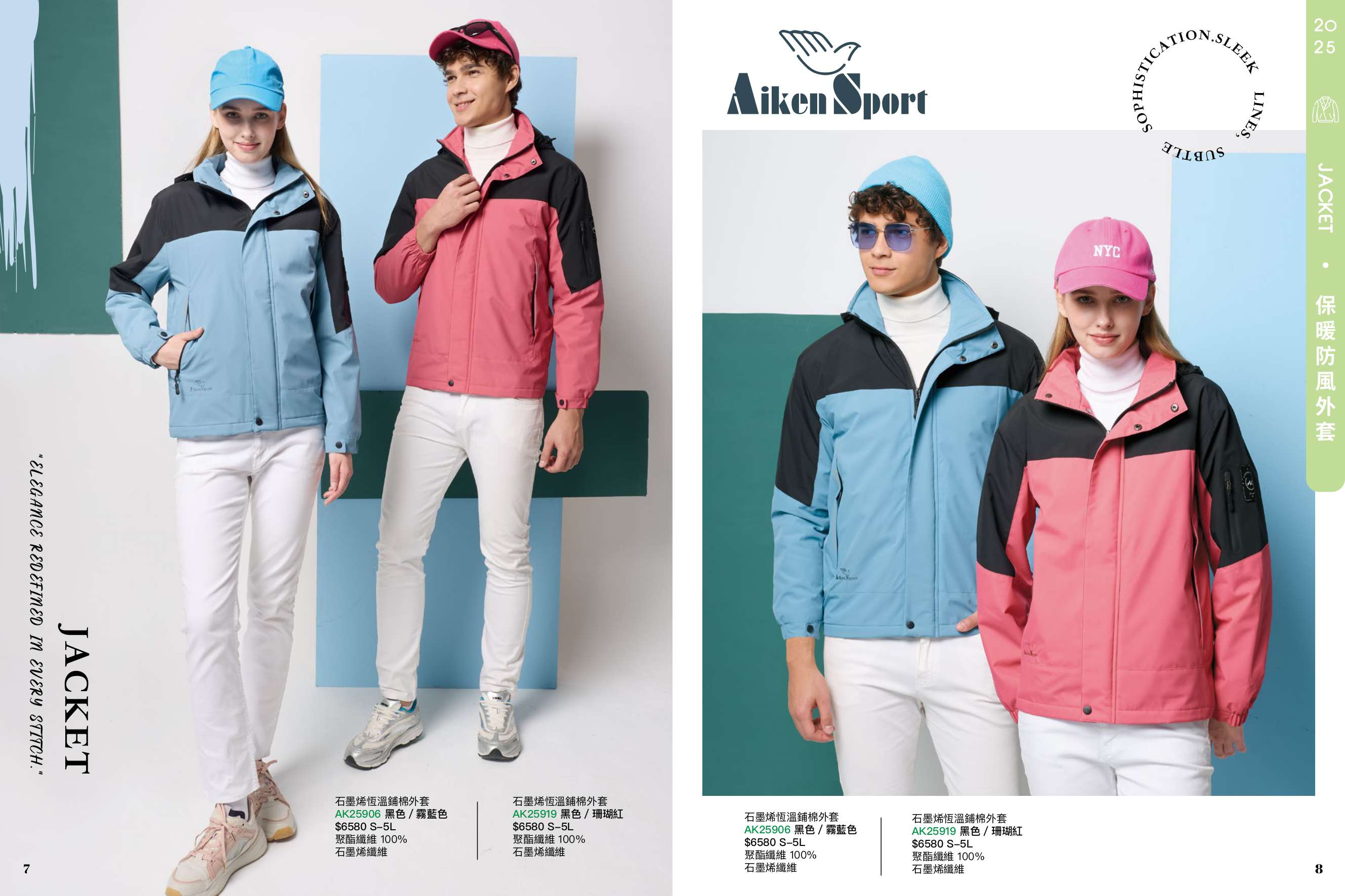 2025AW_AIKEN  P07-P08