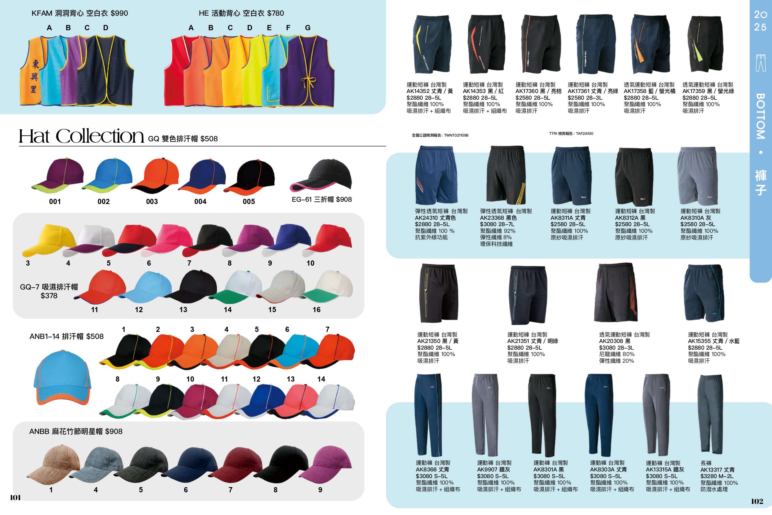 2025AW_AIKEN  P101-P102