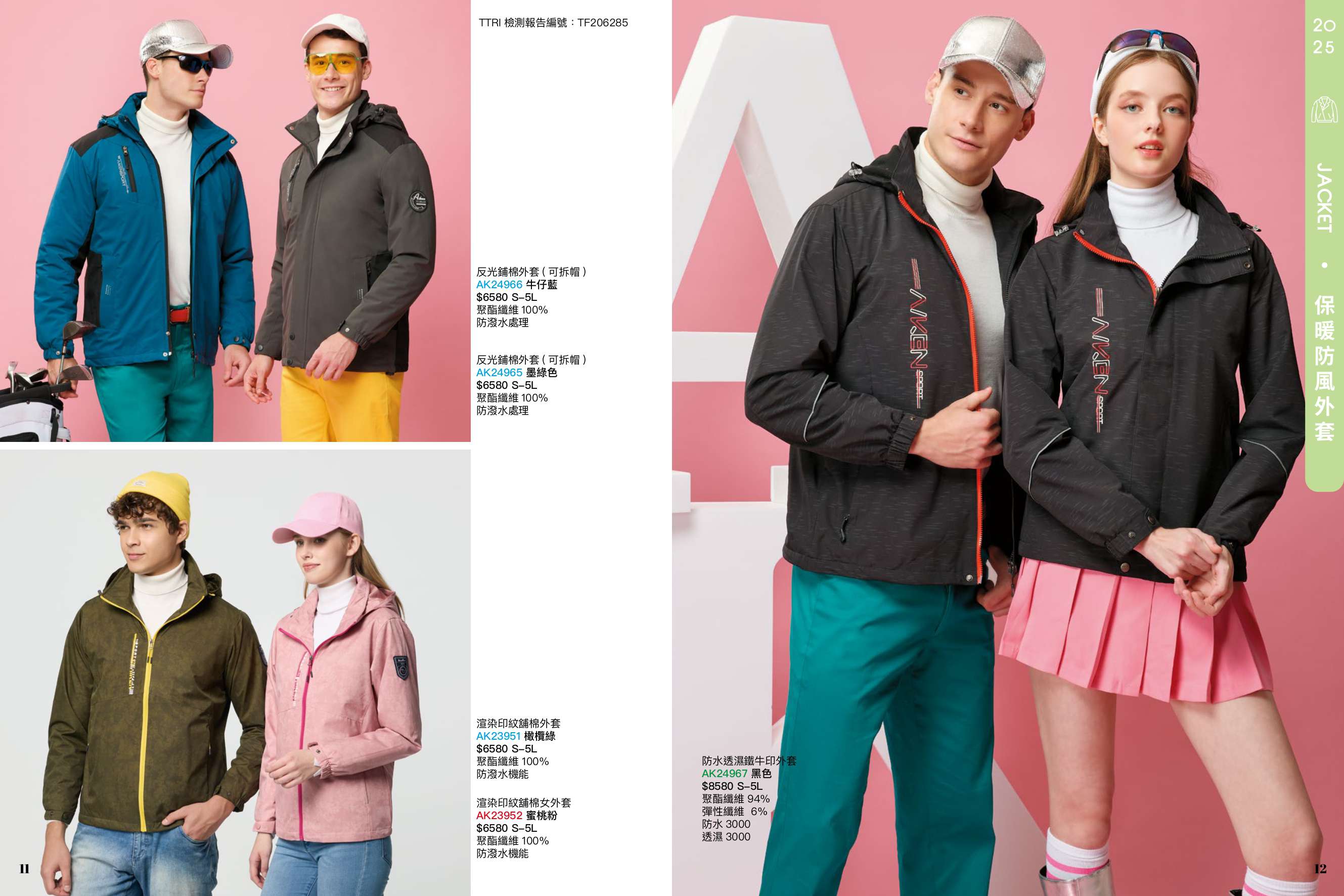 2025AW_AIKEN  P11-P12