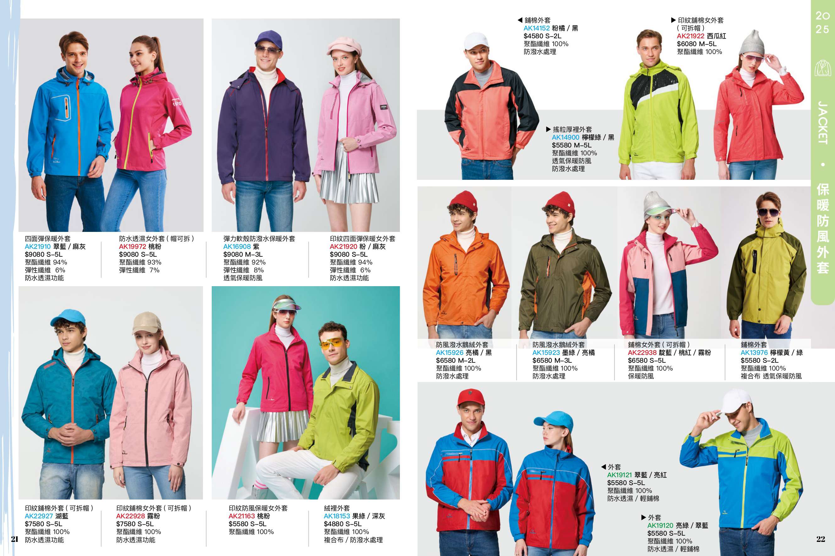 2025AW_AIKEN  P21-P22