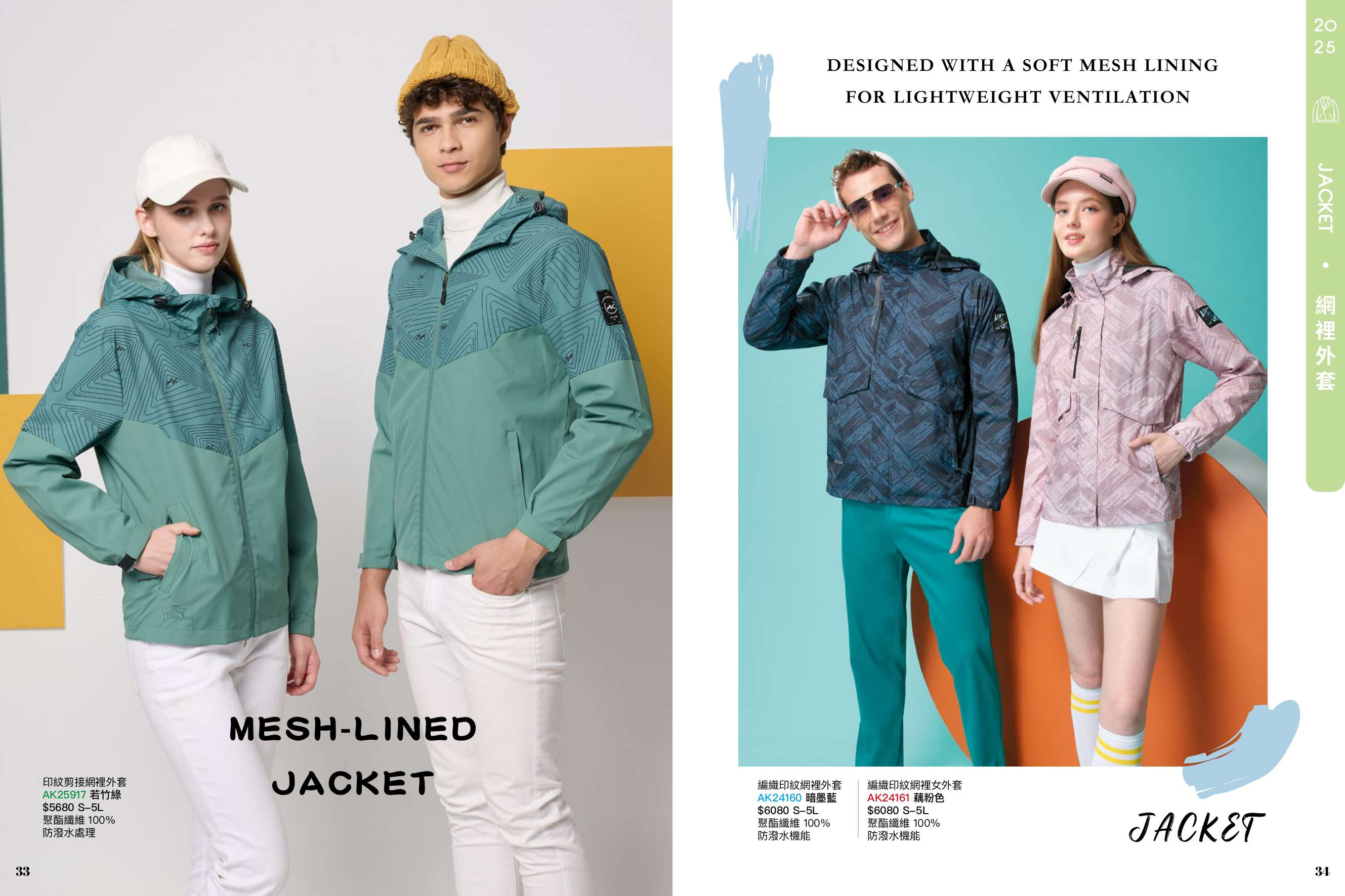 2025AW_AIKEN  P33-P34