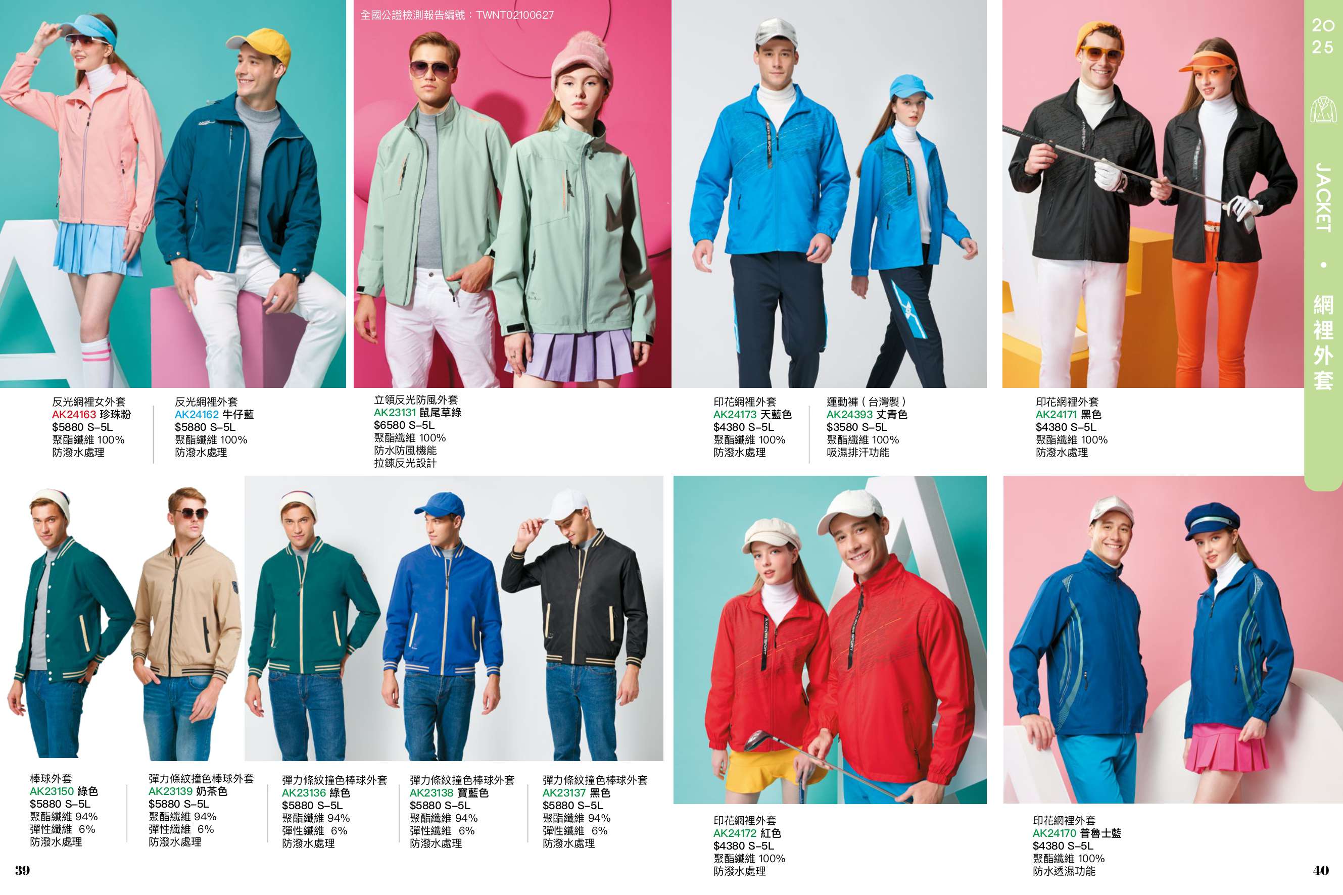 2025AW_AIKEN  P39-P40