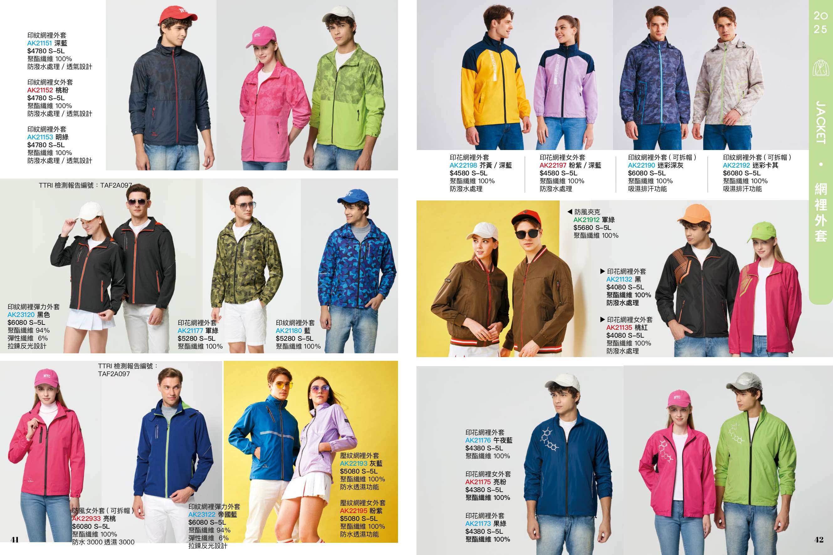 2025AW_AIKEN  P41-P42