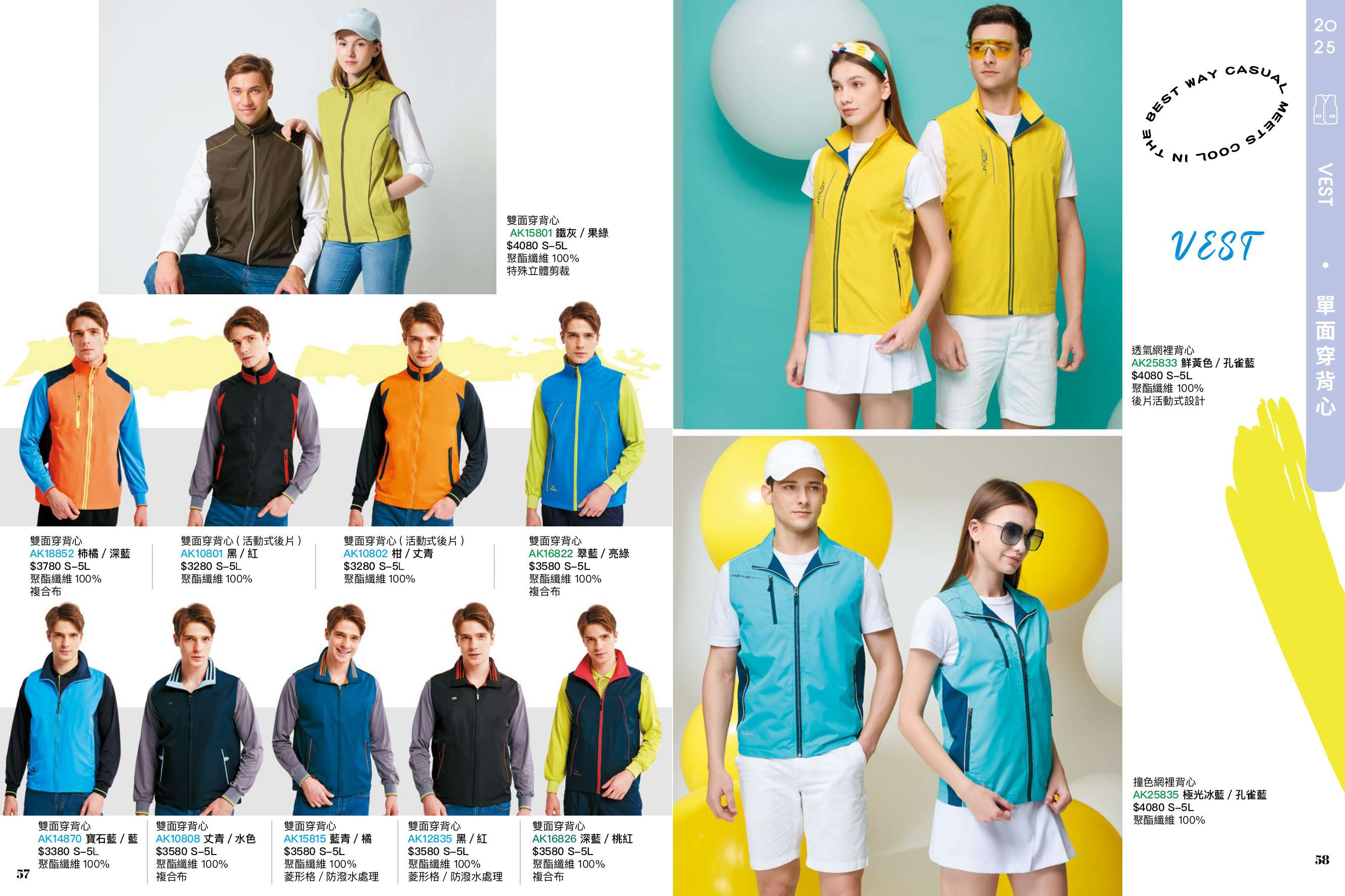 2025AW_AIKEN  P57-P58