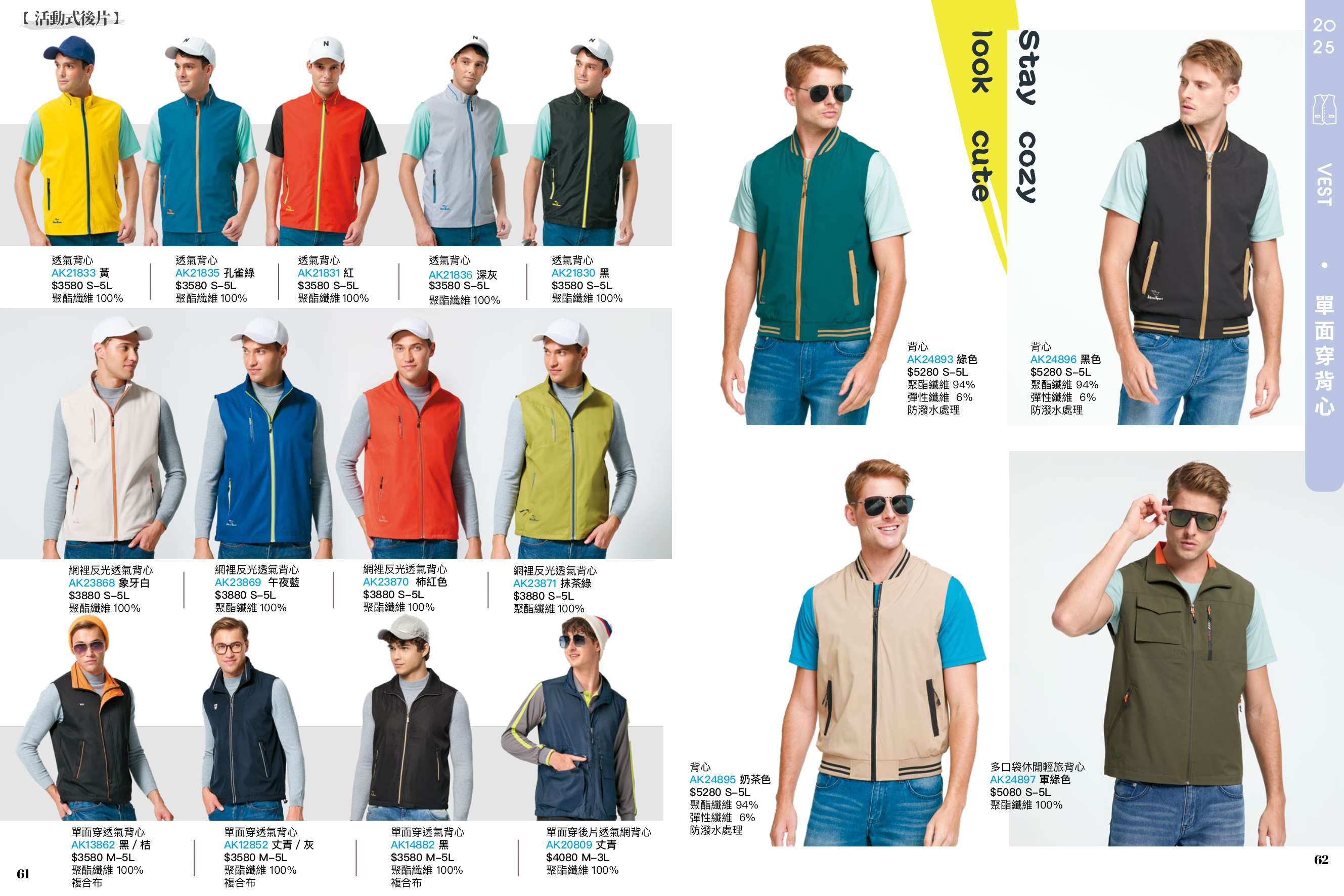 2025AW_AIKEN  P61-P62