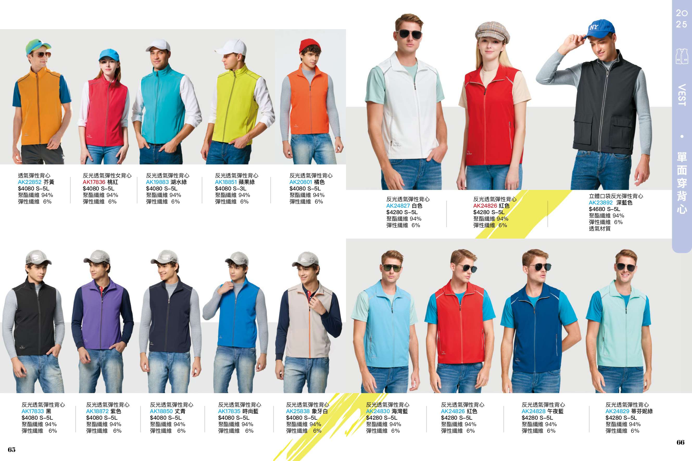 2025AW_AIKEN  P65-P66