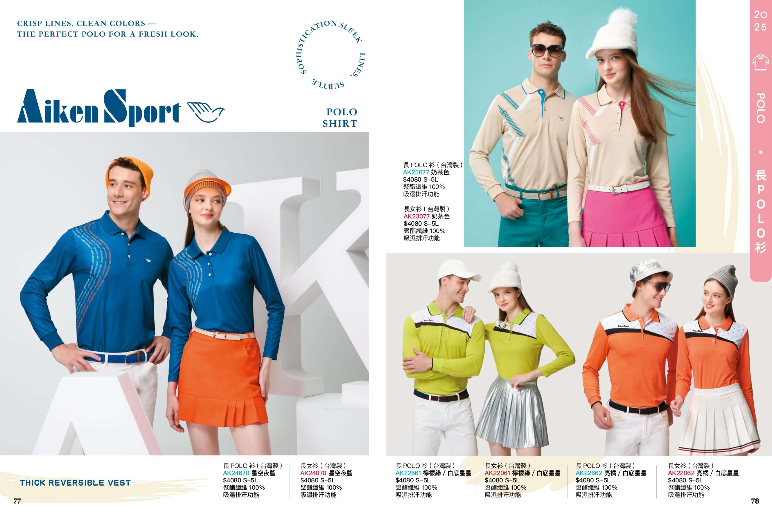 2025AW_AIKEN  P77-P78