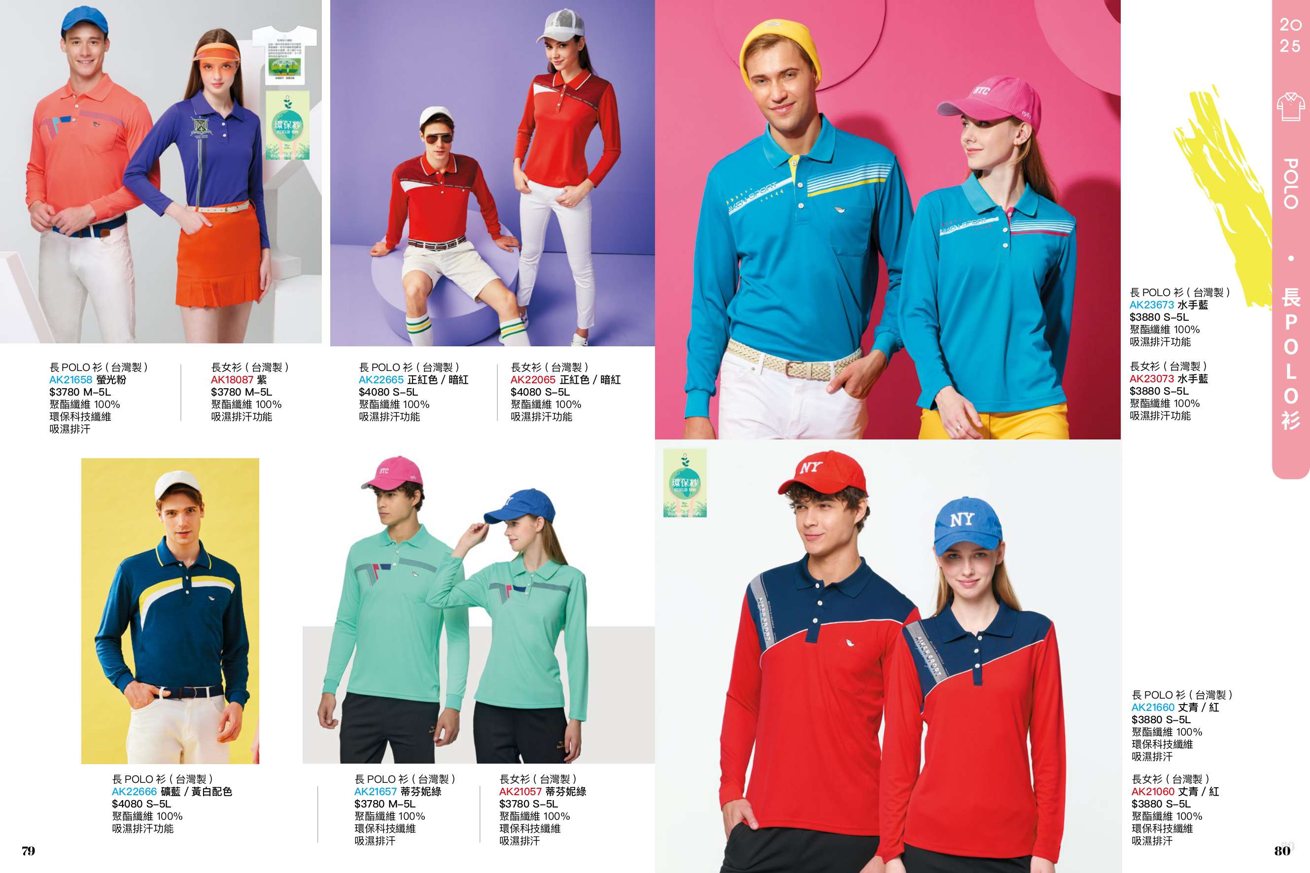 2025AW_AIKEN  P79-P80