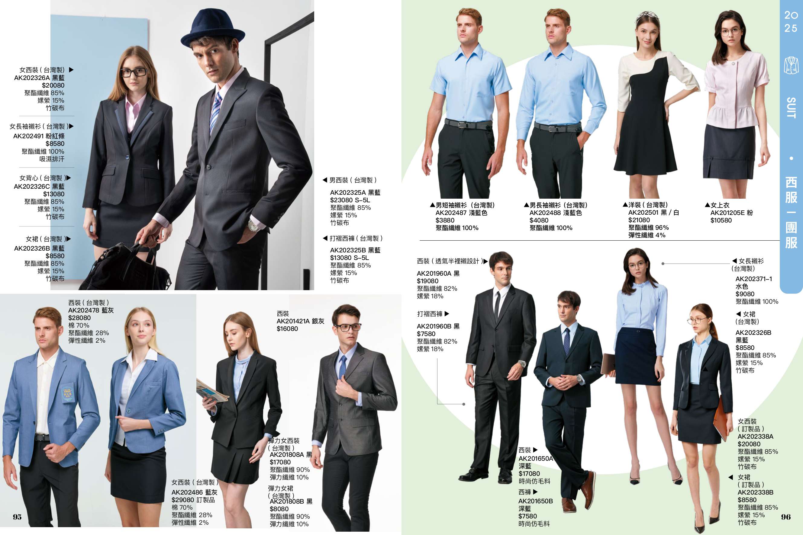 2025AW_AIKEN  P95-P96