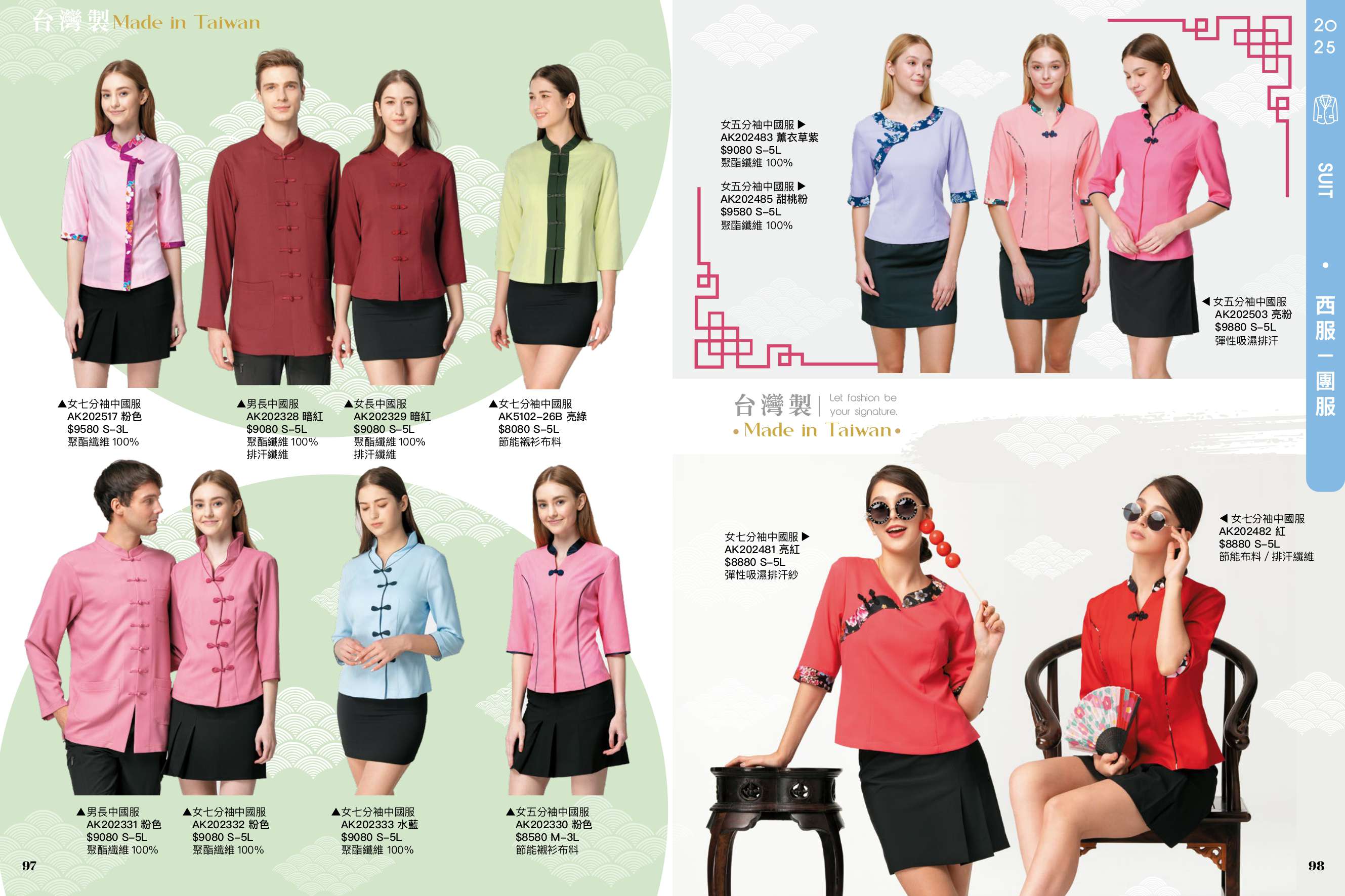 2025AW_AIKEN  P97-P98