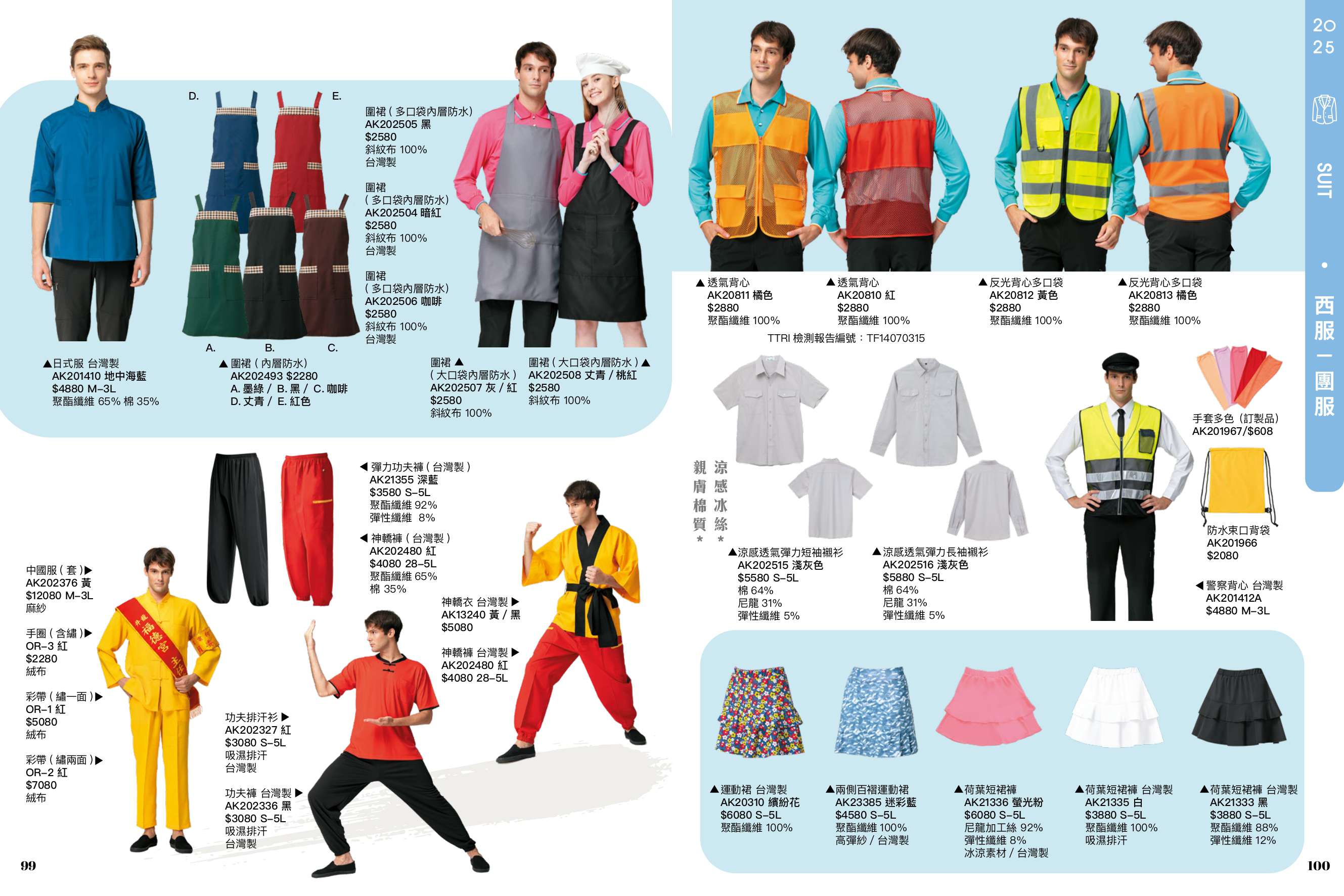 2025AW_AIKEN  P99-P100