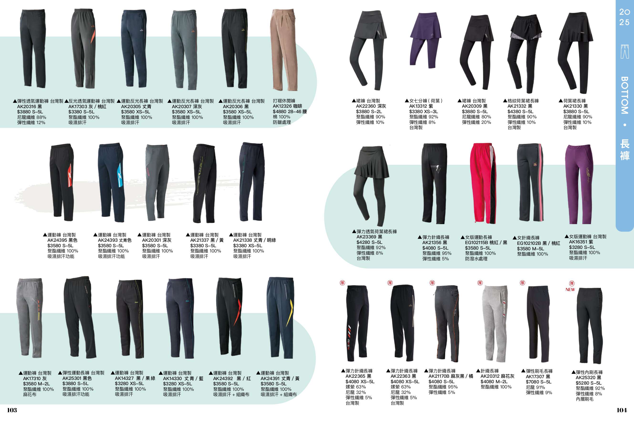 2025AW_AIKEN P103-P104