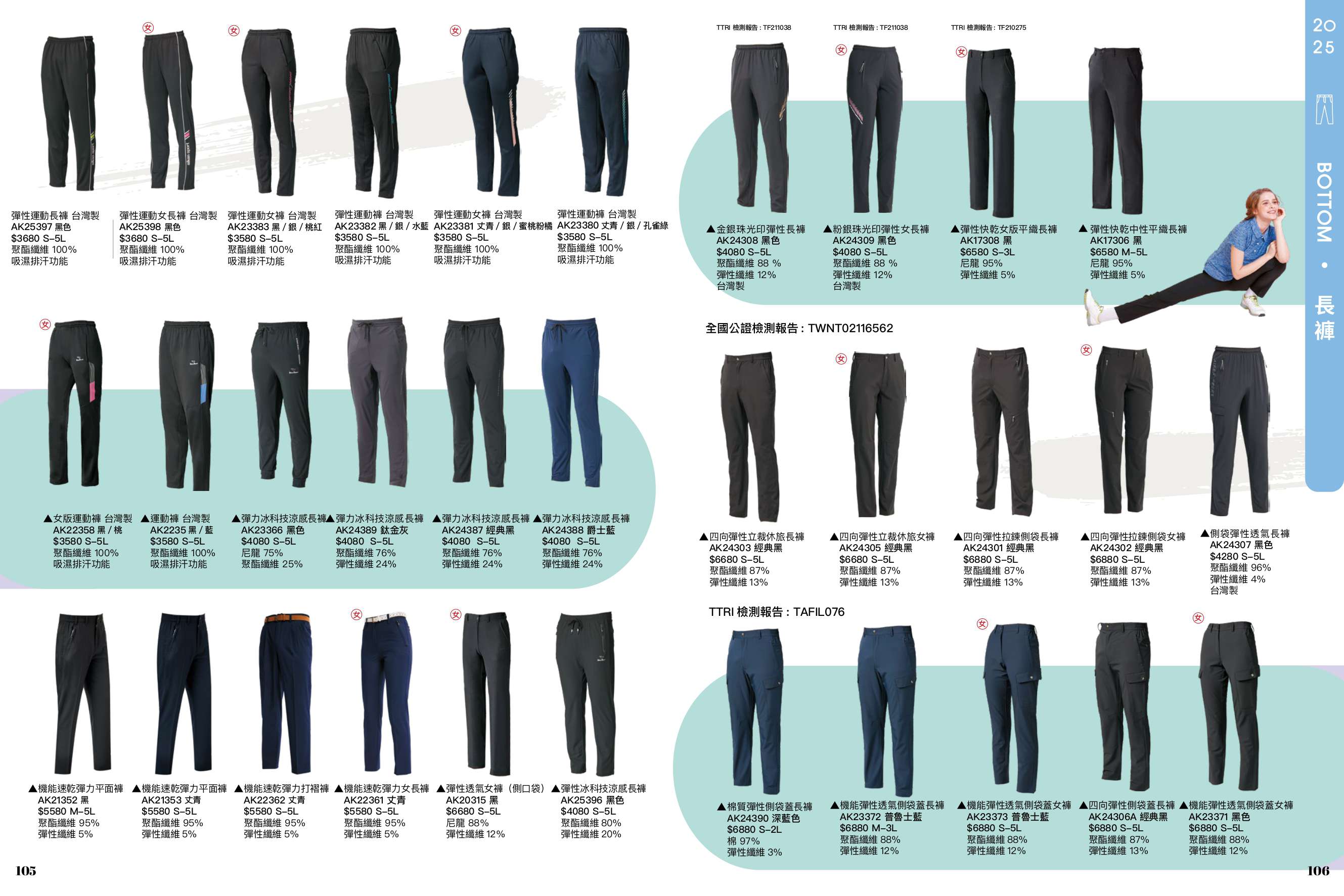 2025AW_AIKEN P105-P106