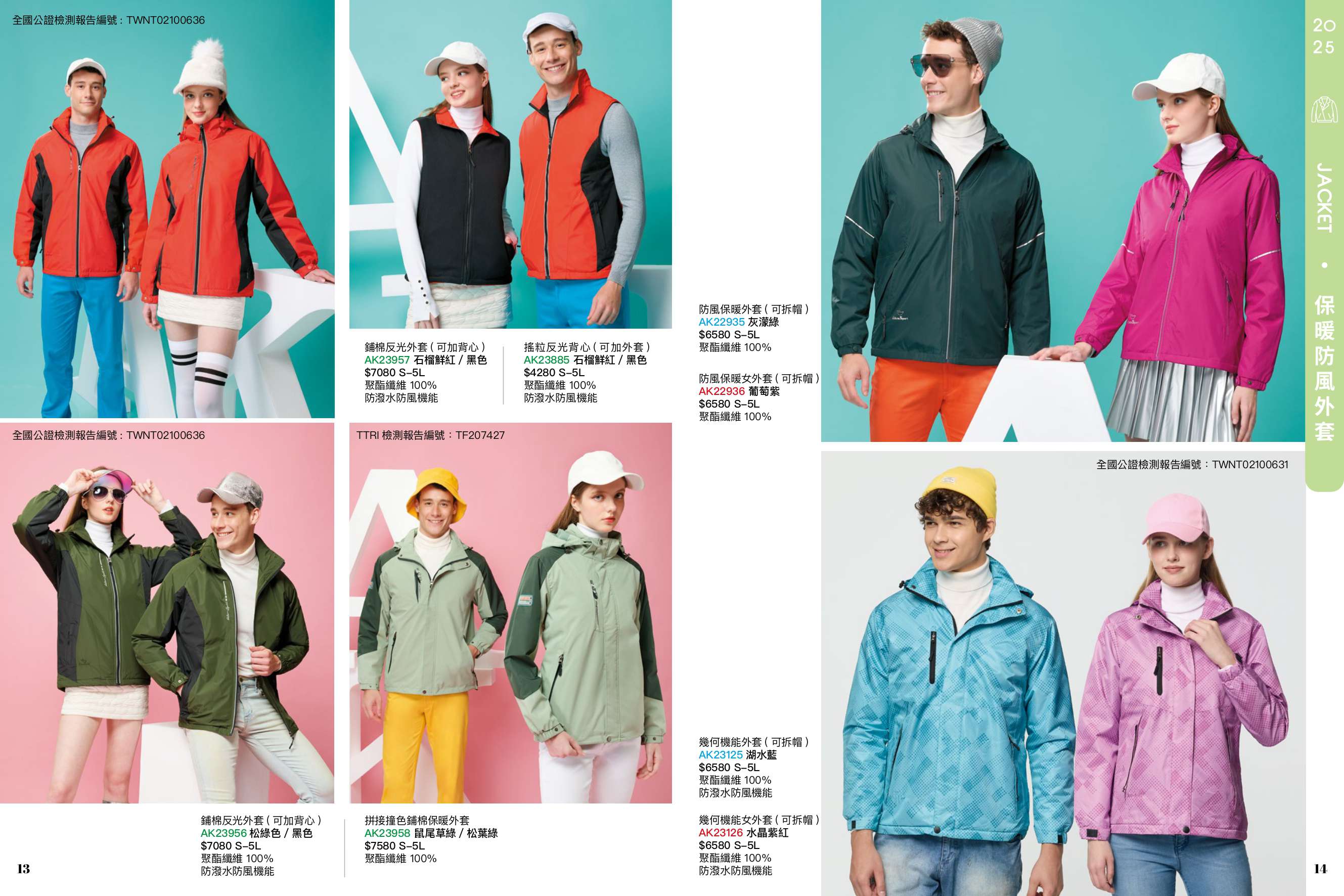 2025AW_AIKEN P13-P14