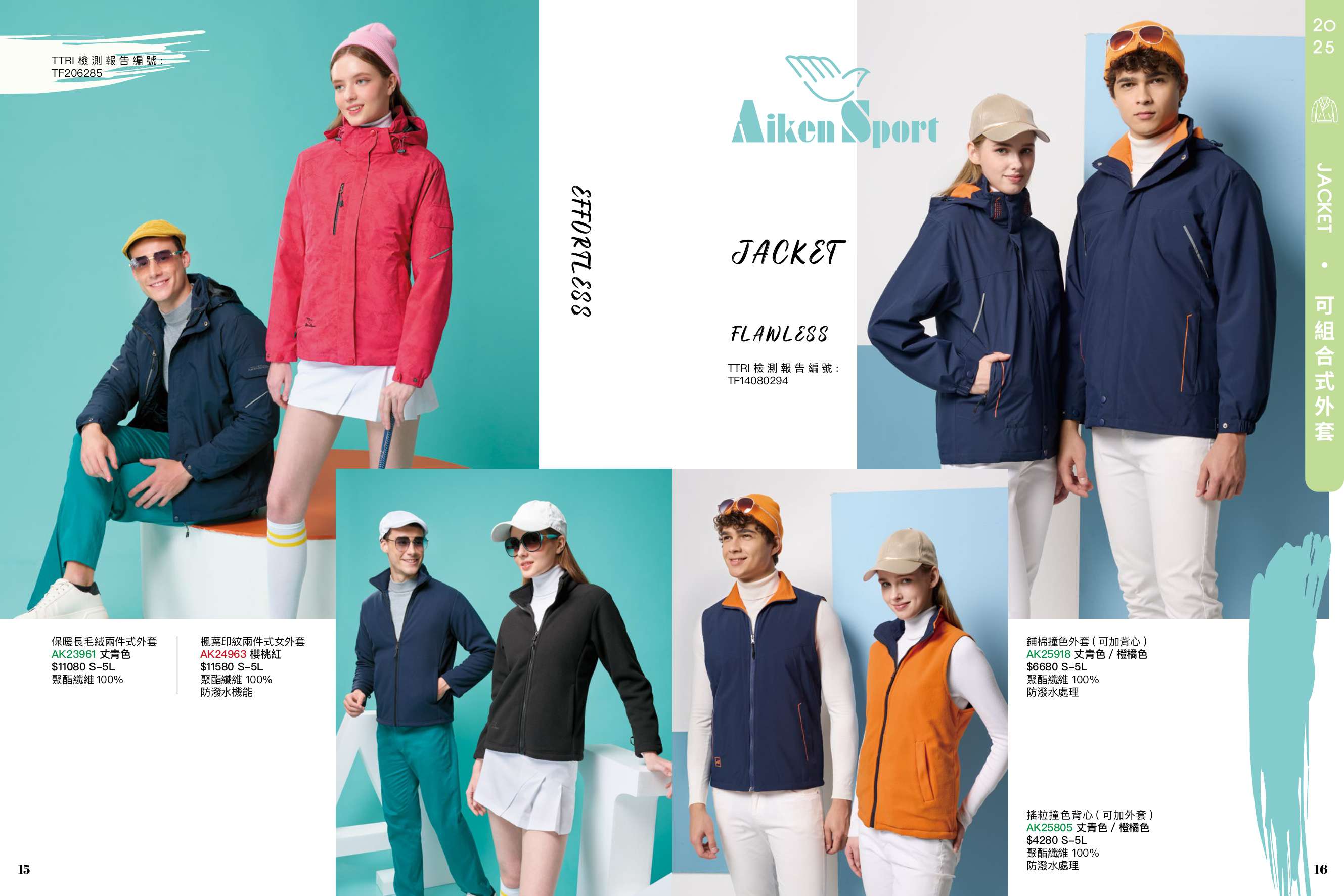 2025AW_AIKEN P15-P16