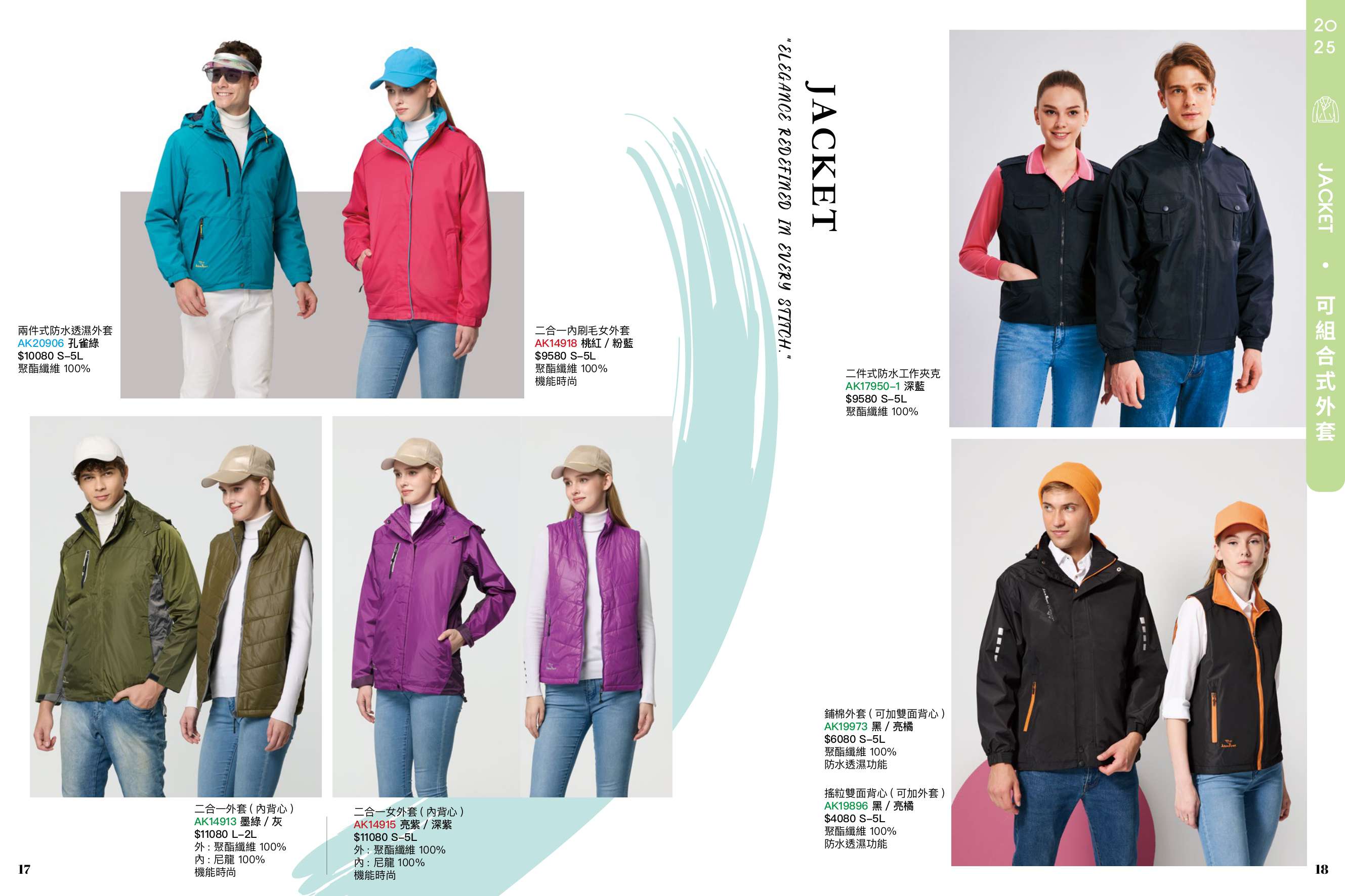 2025AW_AIKEN P17-P18