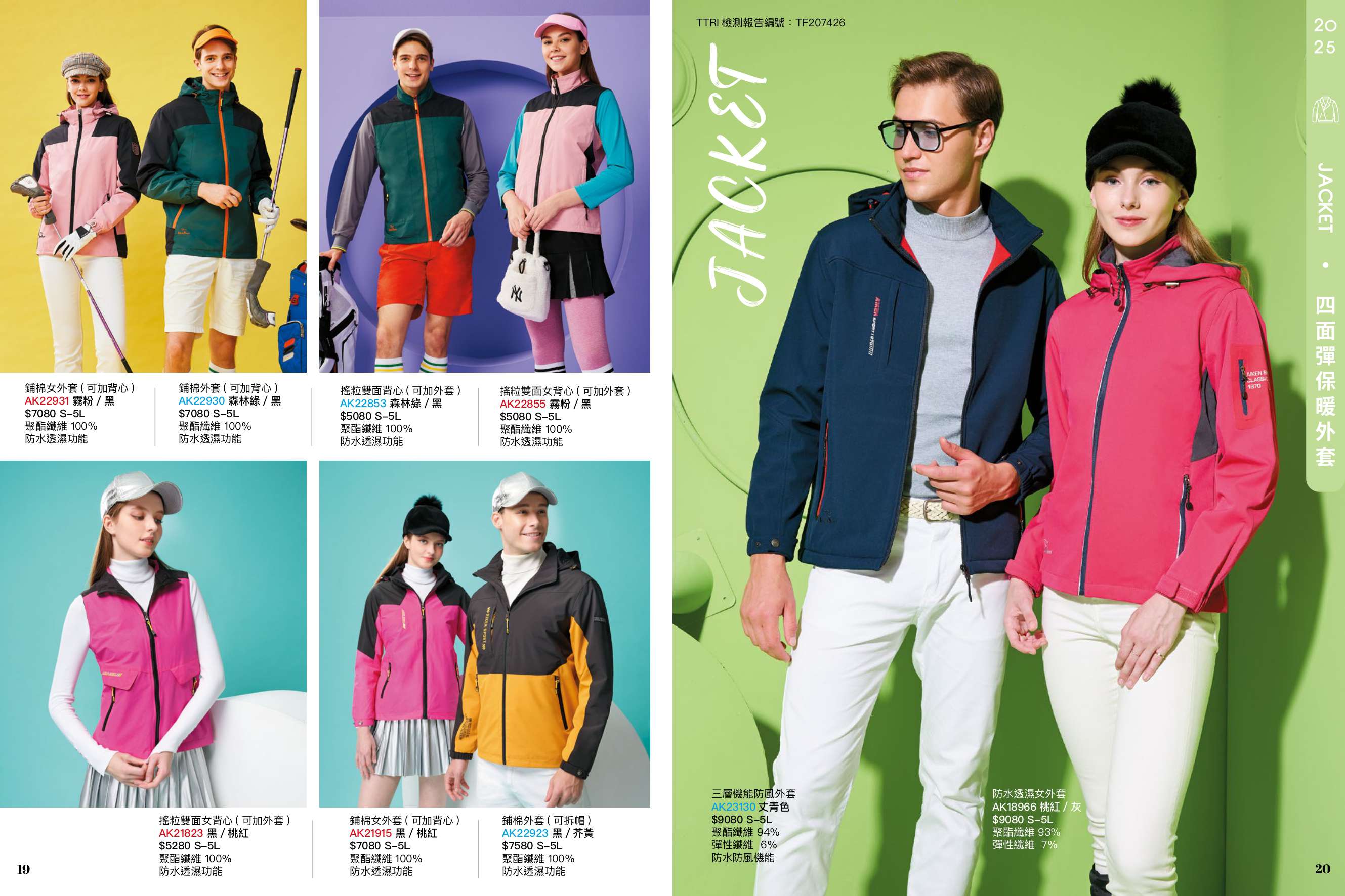 2025AW_AIKEN P19-P20