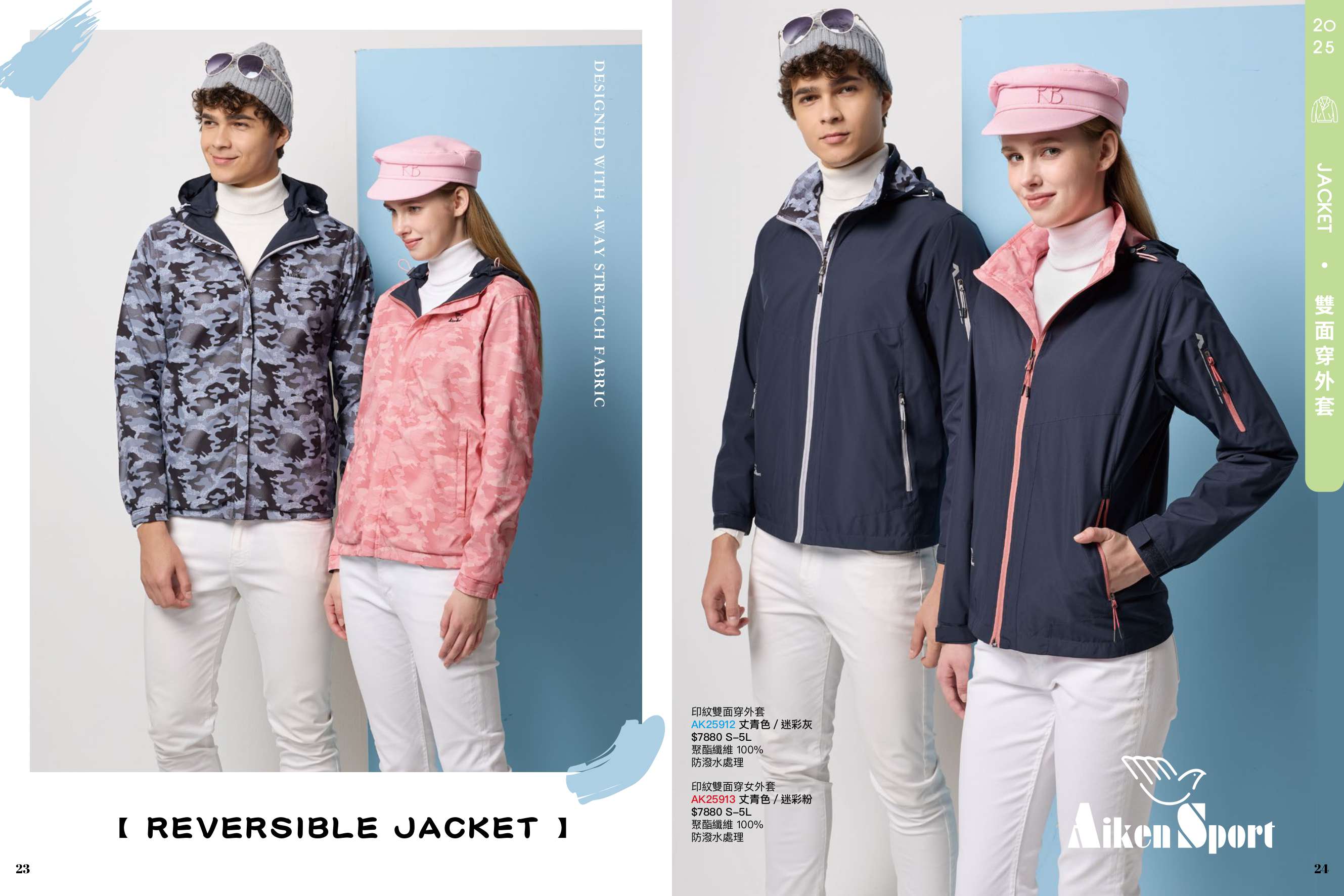 2025AW_AIKEN P23-P24