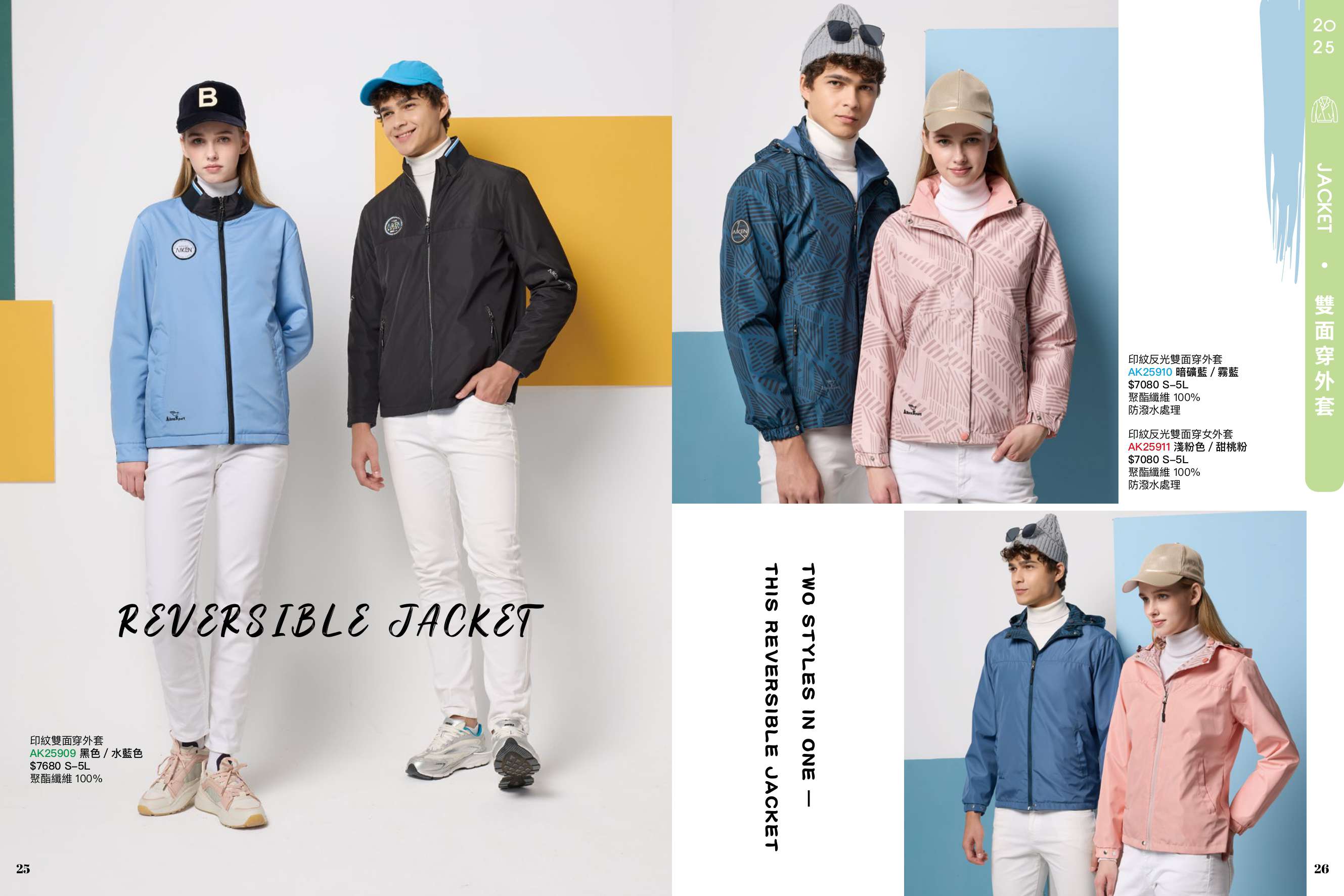 2025AW_AIKEN P25-P26