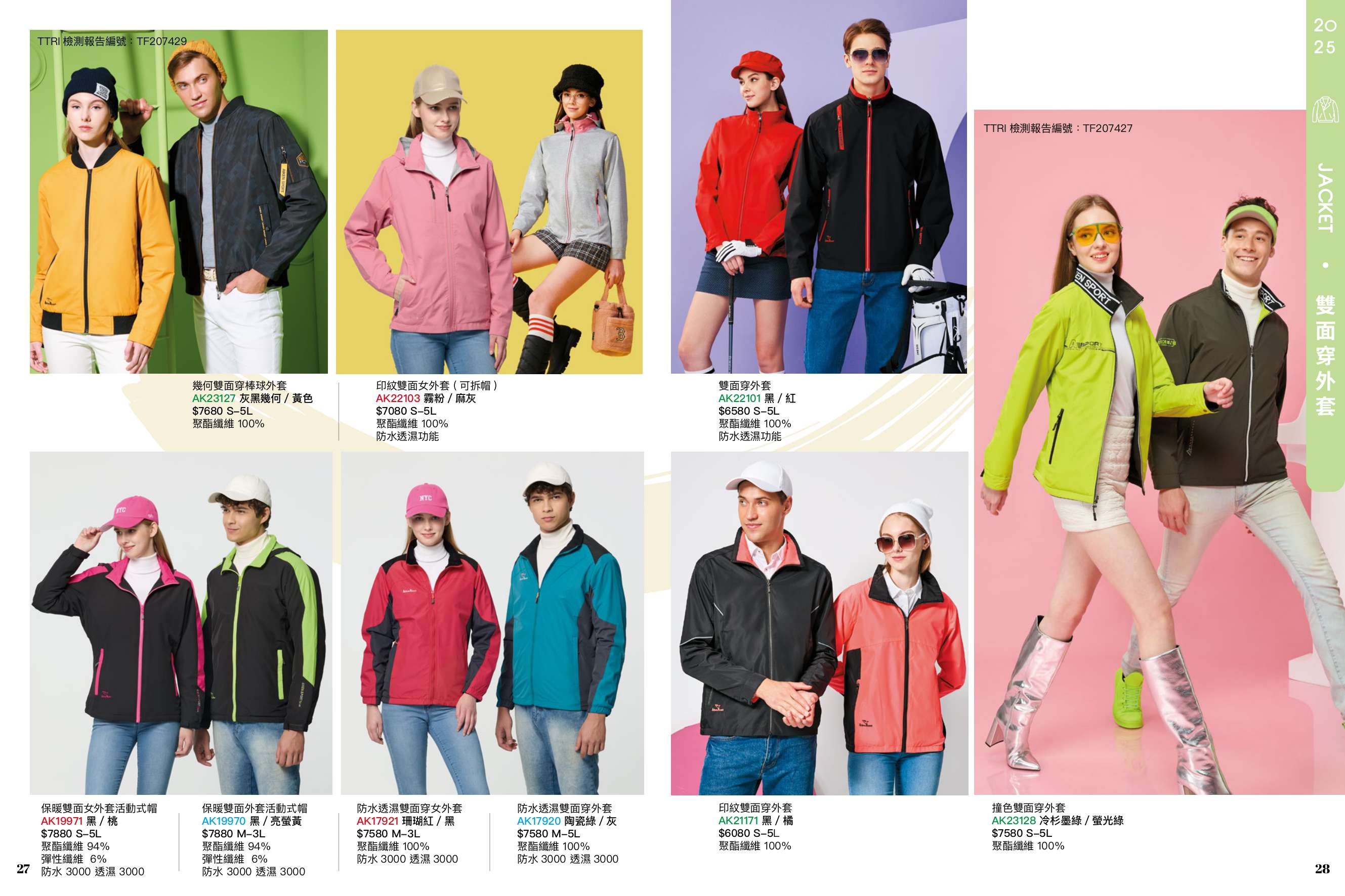 2025AW_AIKEN P27-P28