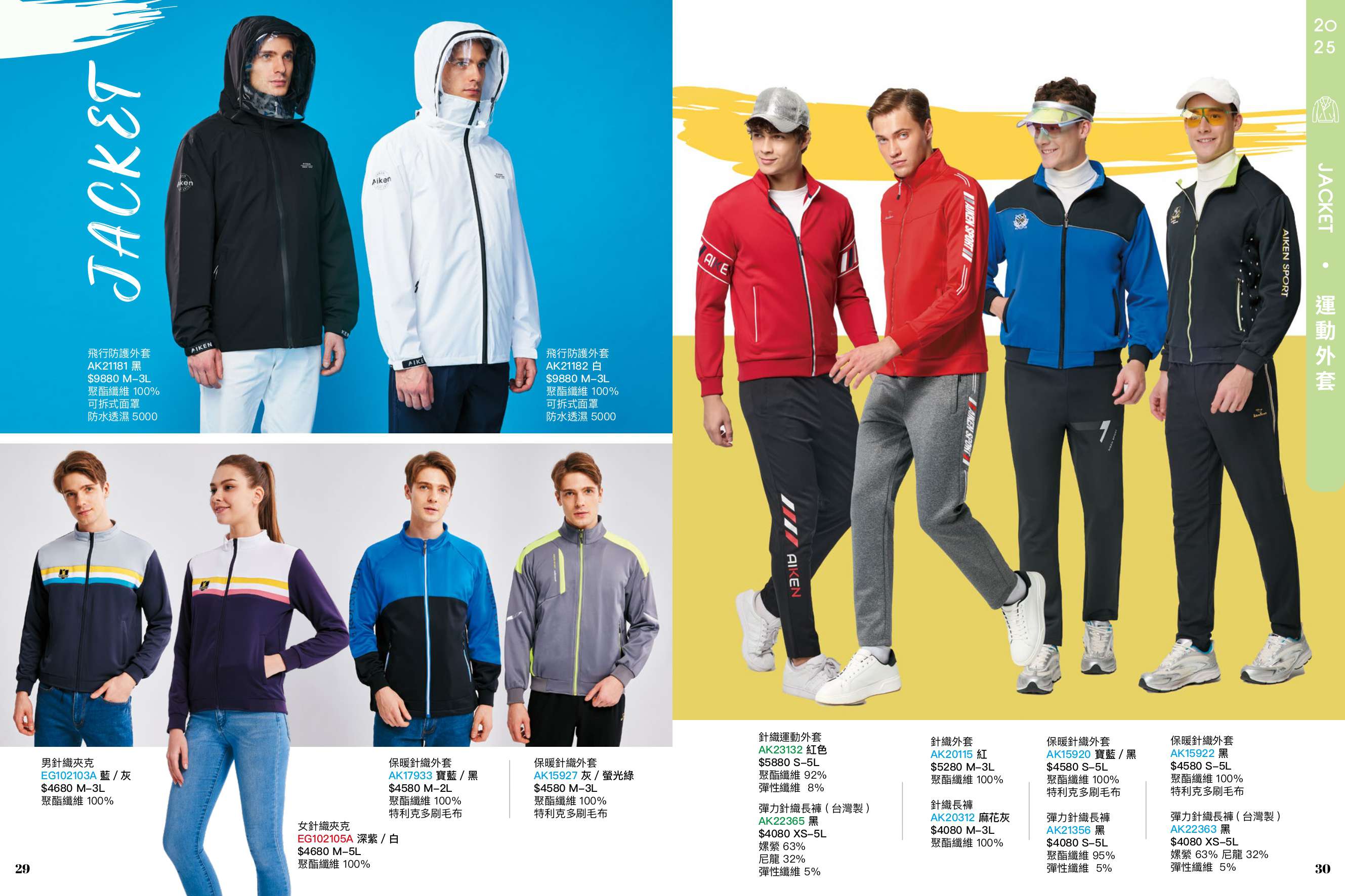2025AW_AIKEN P29-P30