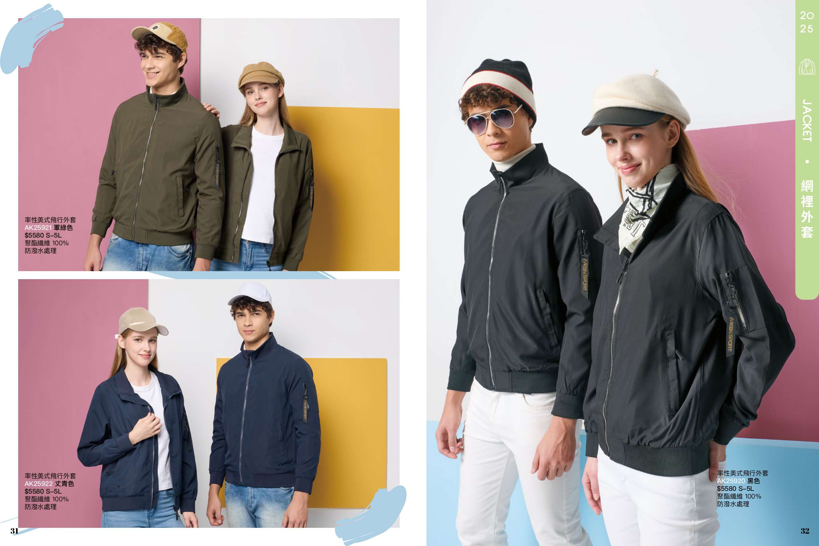 2025AW_AIKEN P31-P32