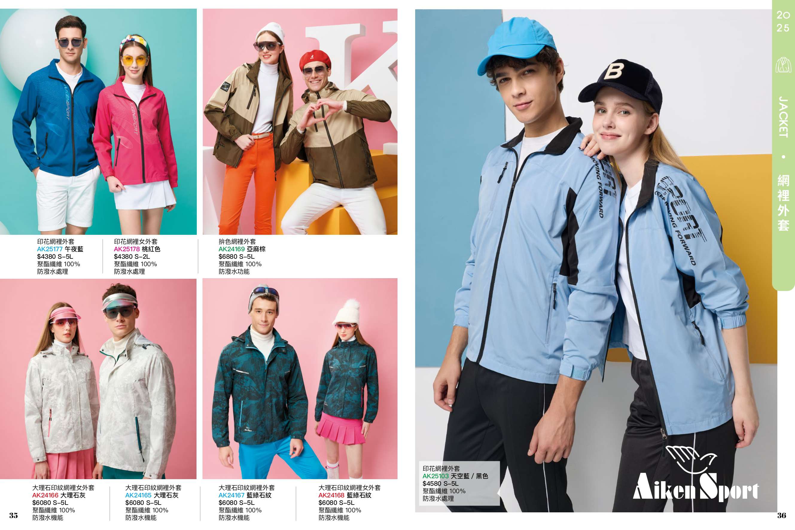 2025AW_AIKEN P35-P36