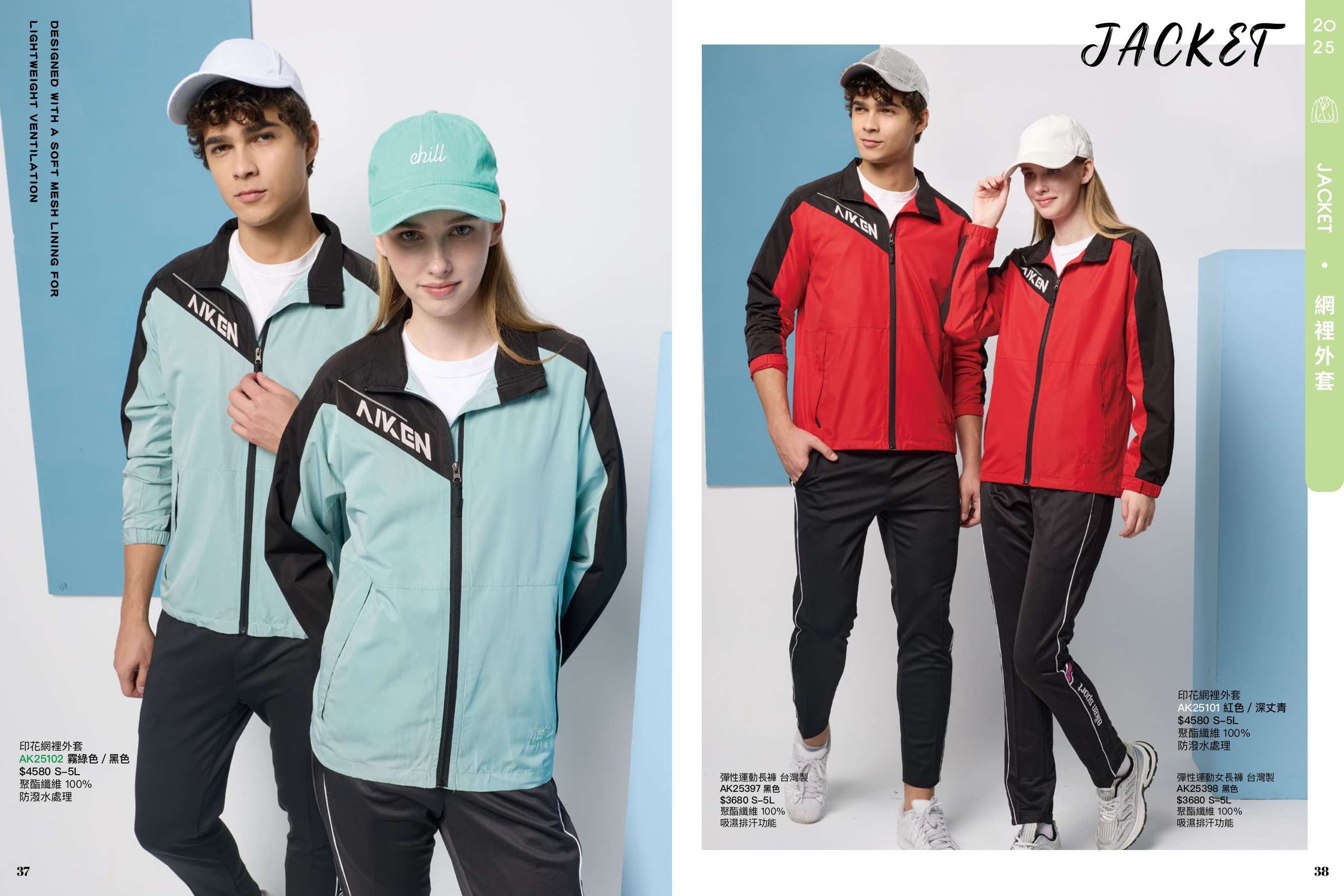 2025AW_AIKEN P37-P38