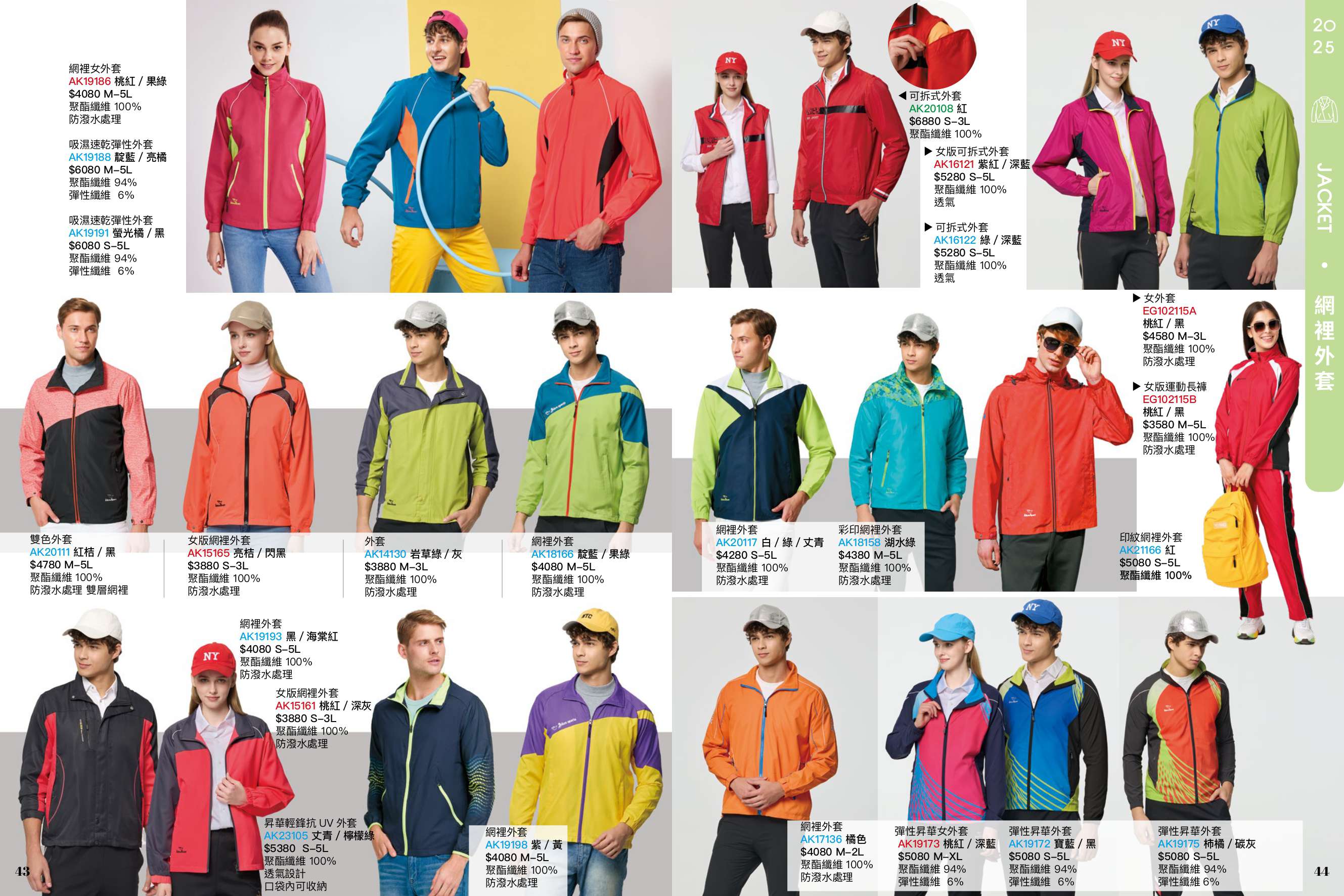 2025AW_AIKEN P43-P44