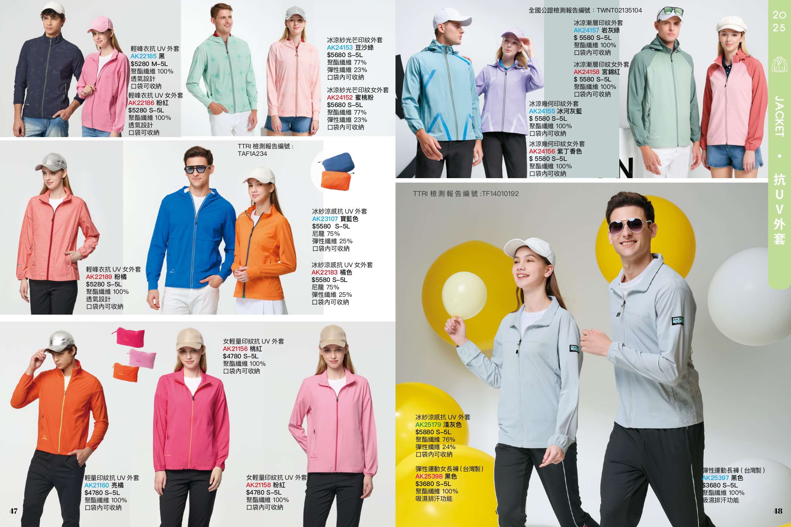 2025AW_AIKEN P47-P48