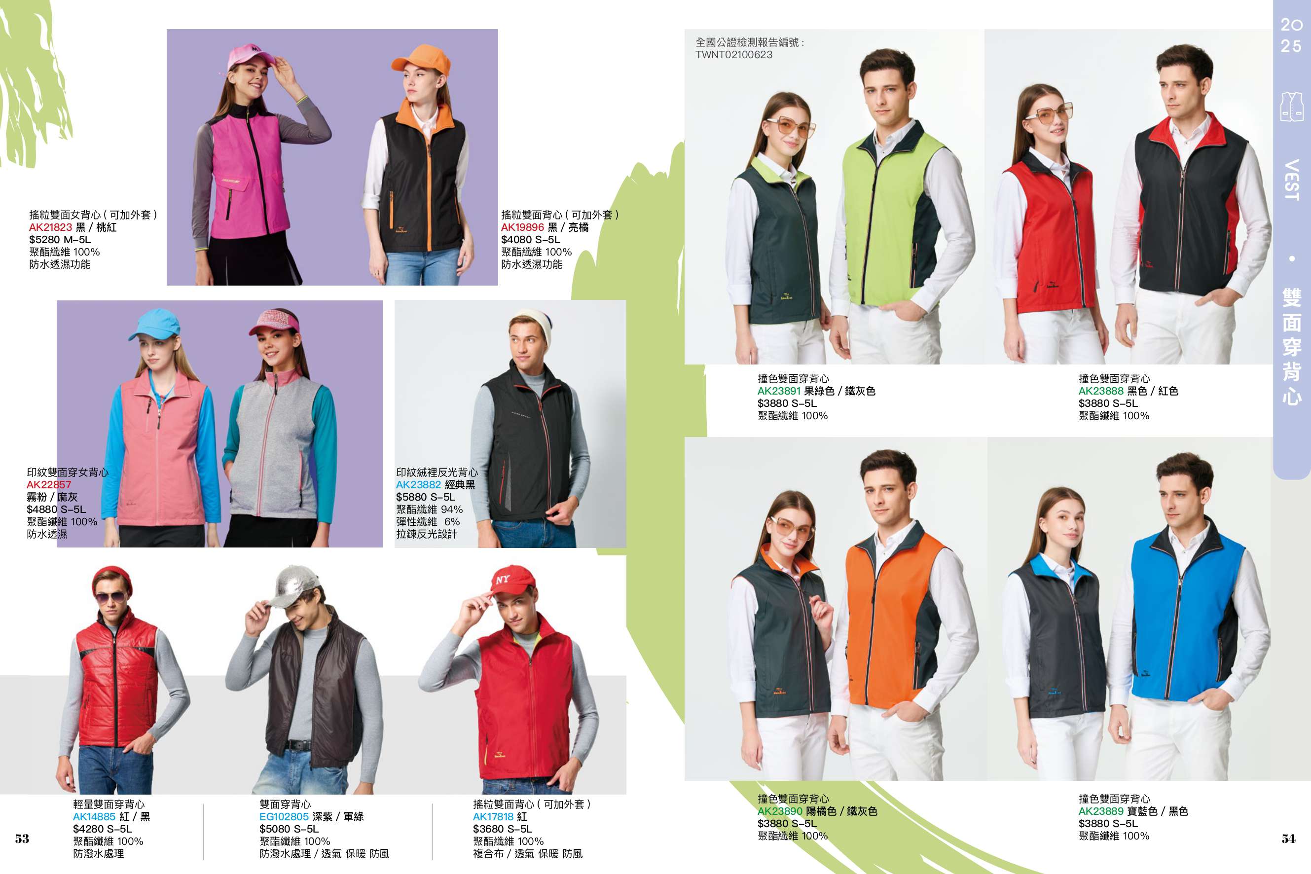 2025AW_AIKEN P53-P54