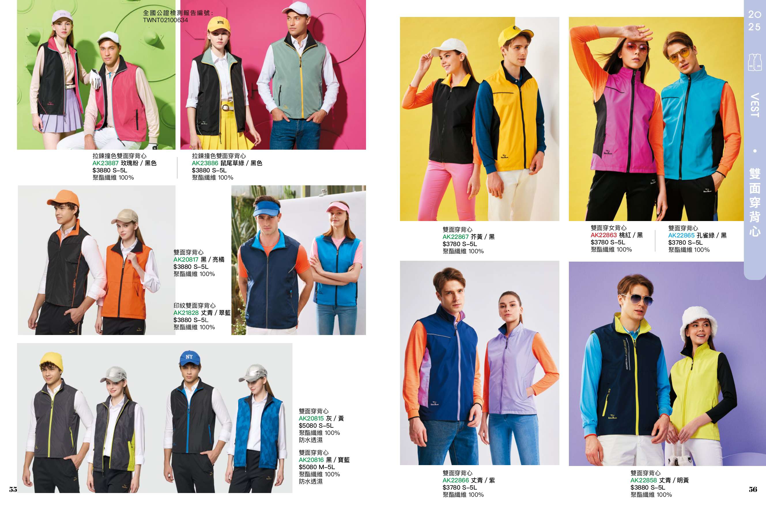 2025AW_AIKEN P55-P56