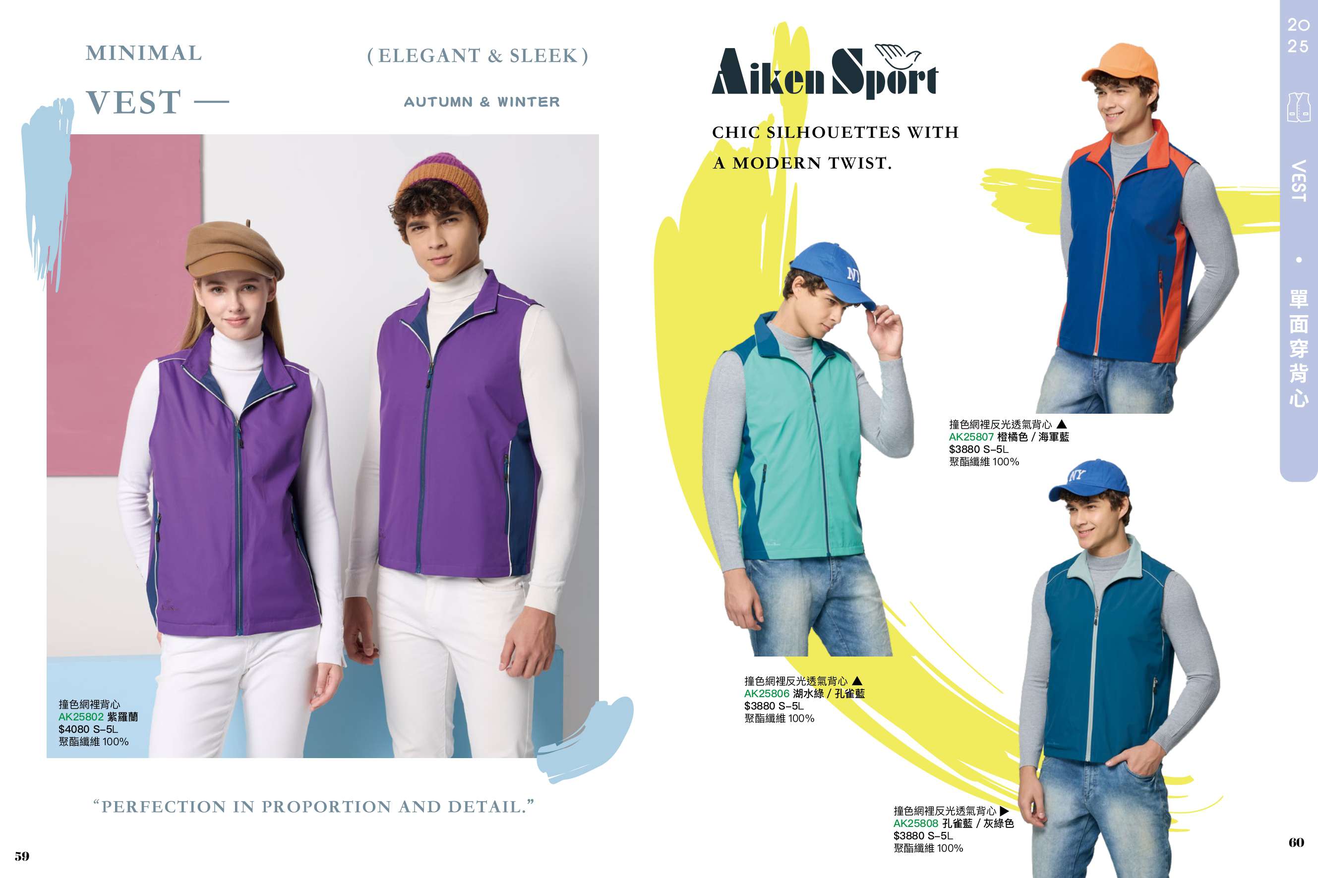 2025AW_AIKEN P59-P60