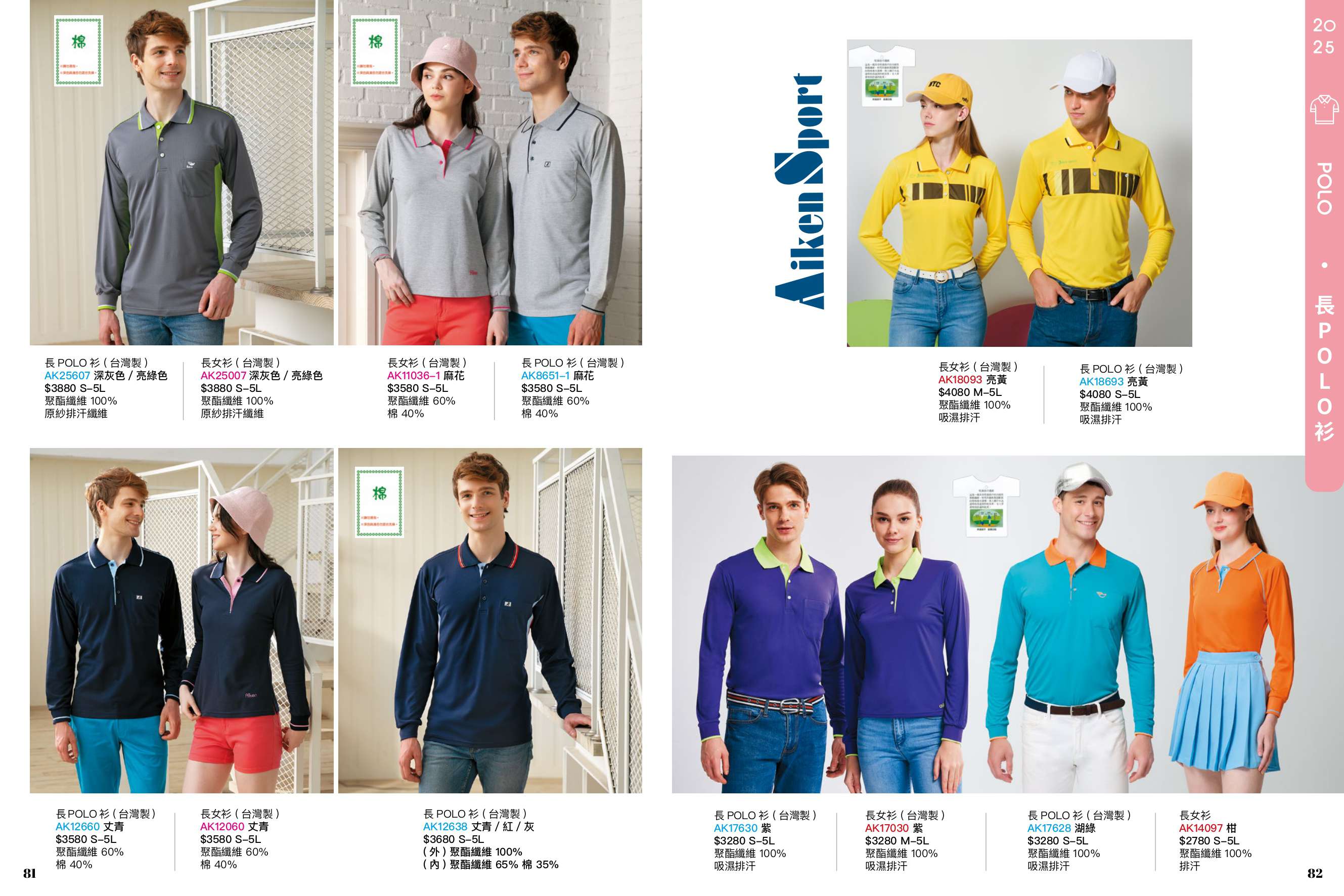 2025AW_AIKEN P81-P82
