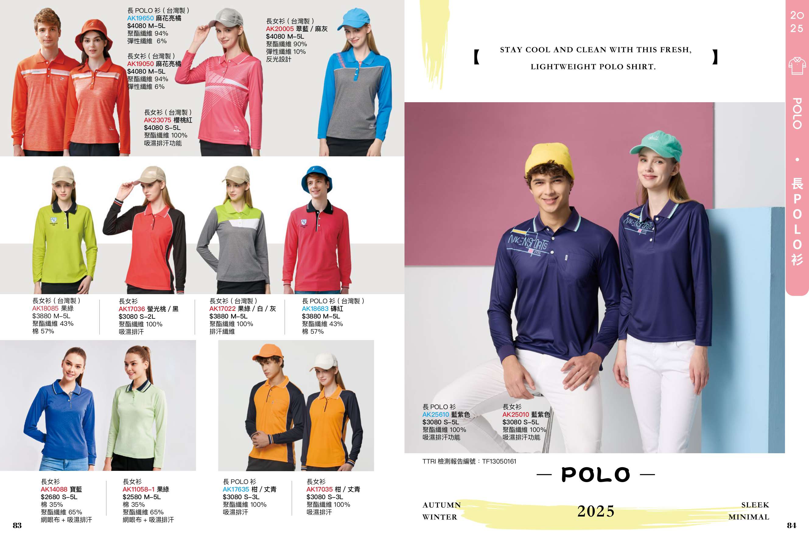 2025AW_AIKEN P83-P84