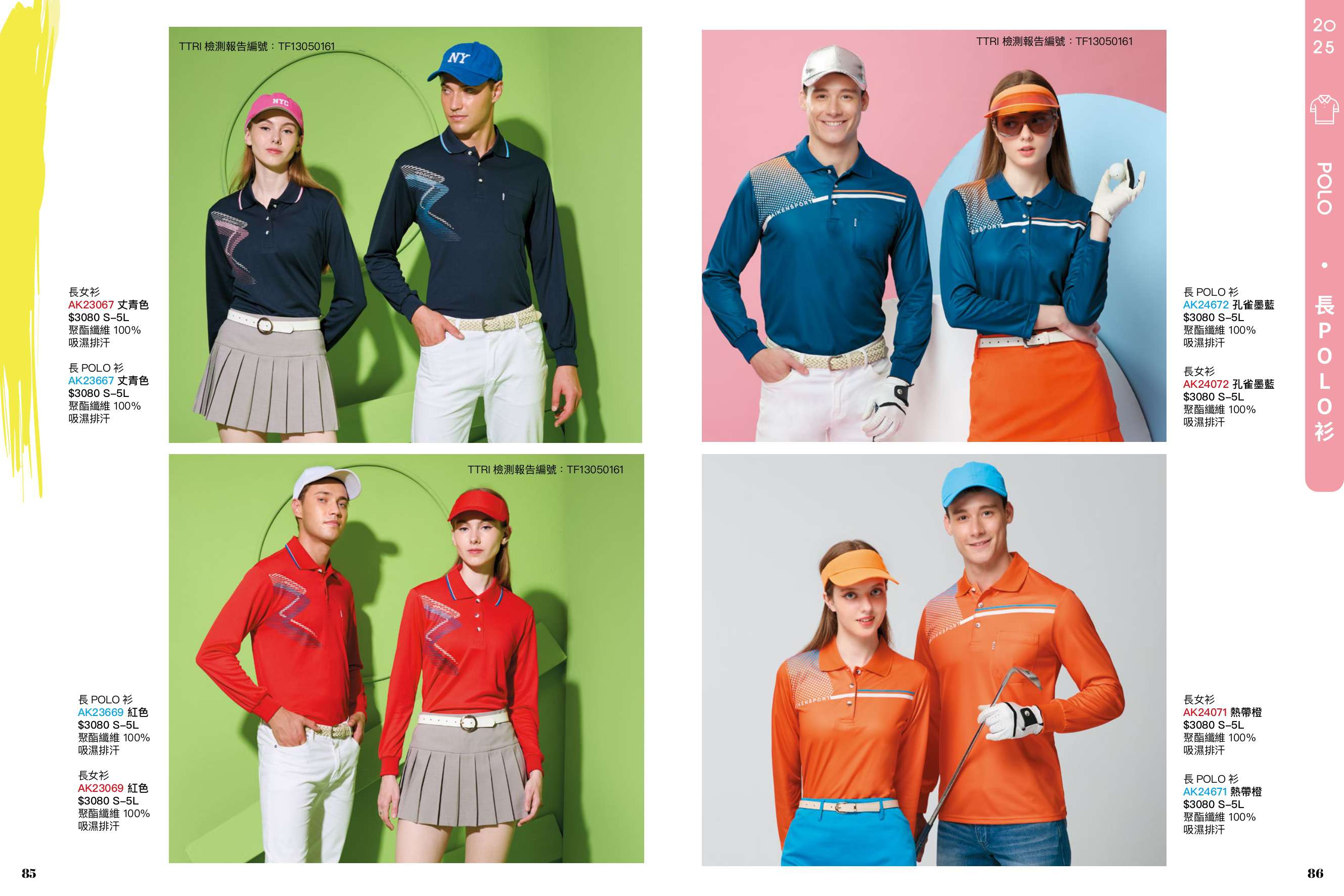 2025AW_AIKEN P85-P86