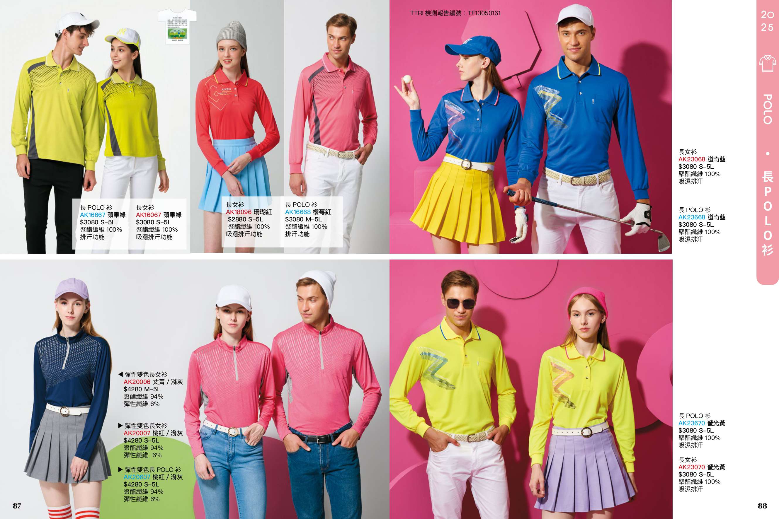 2025AW_AIKEN P87-P88