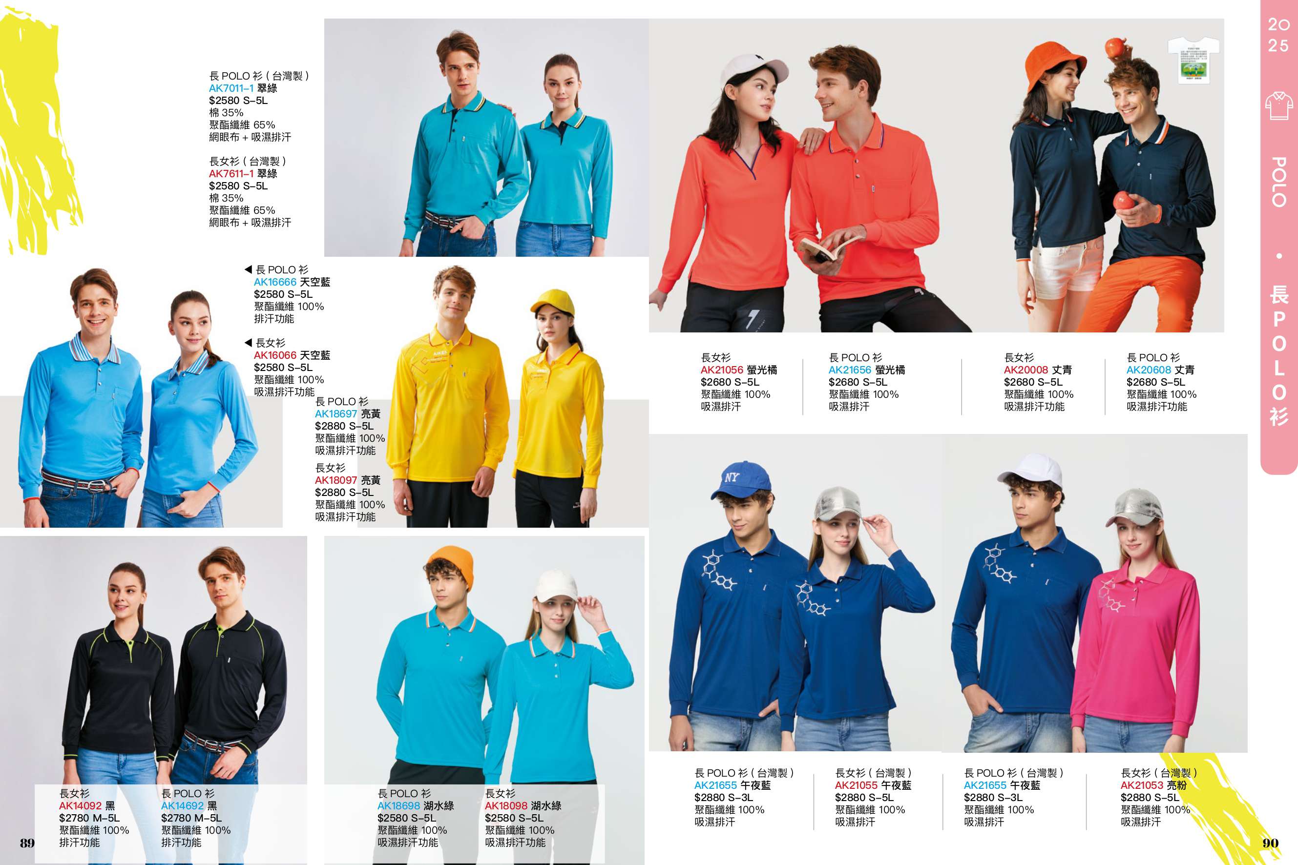 2025AW_AIKEN P89-P90