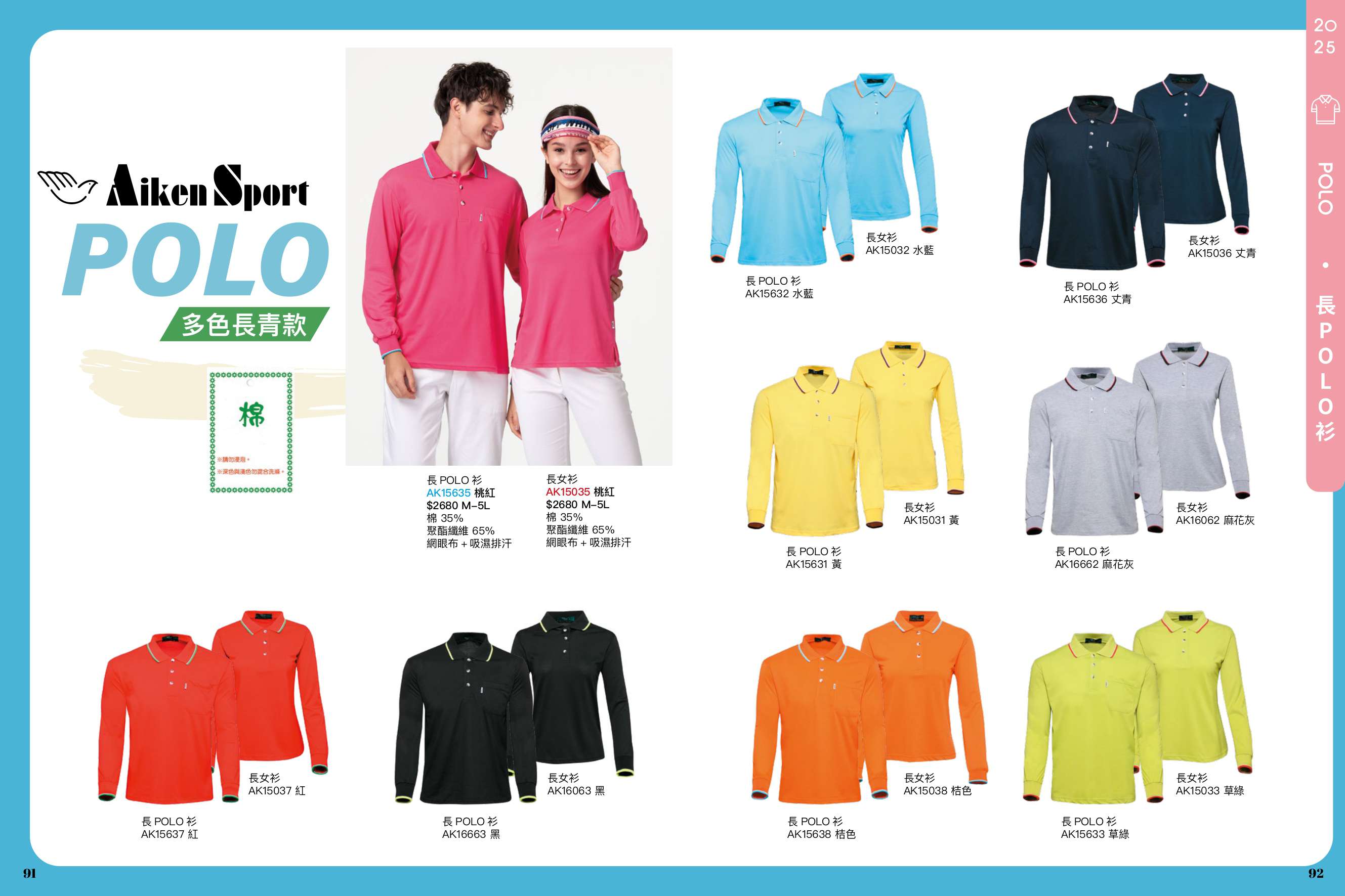 2025AW_AIKEN P91-P92