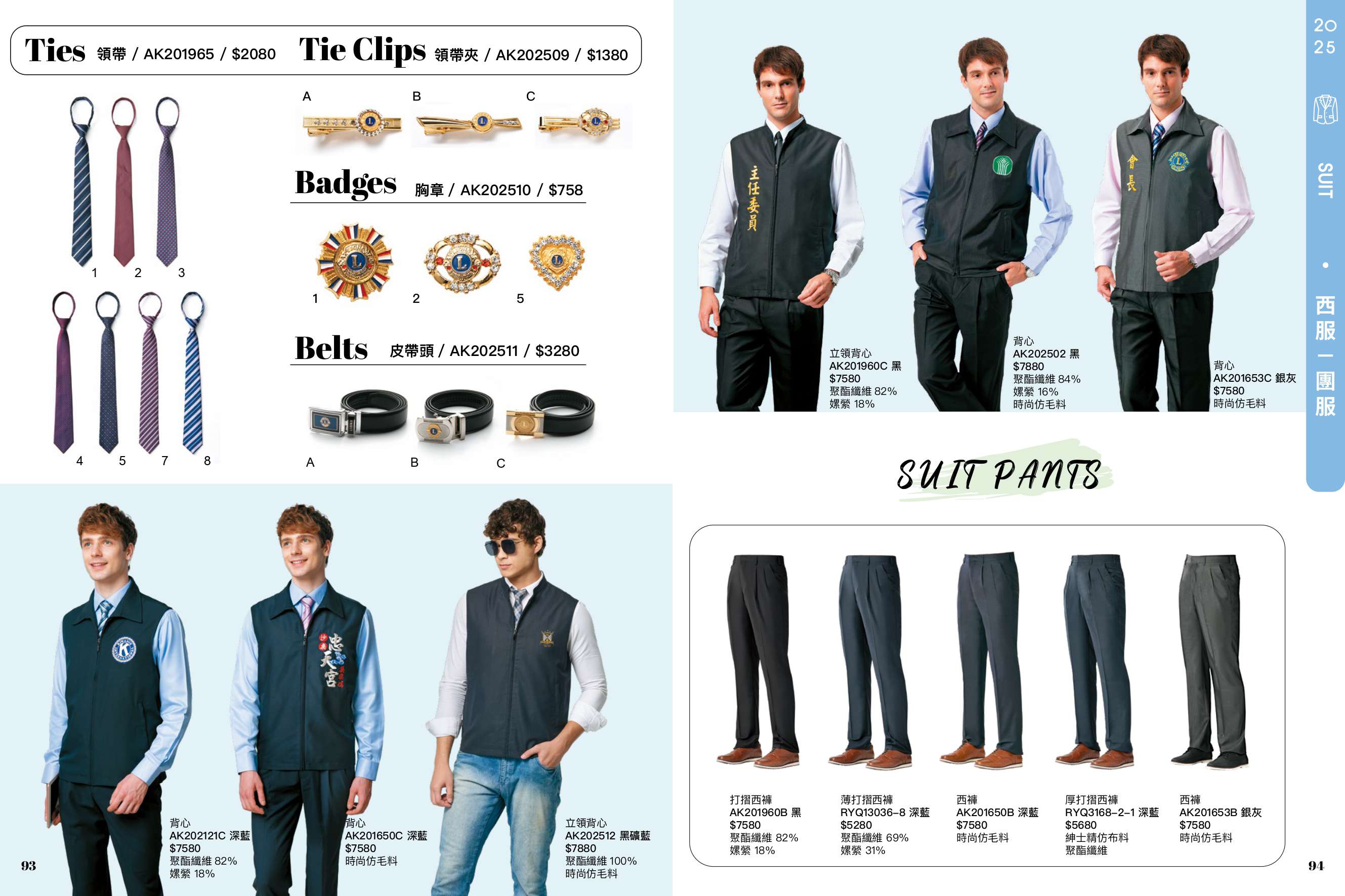 2025AW_AIKEN P93-P94